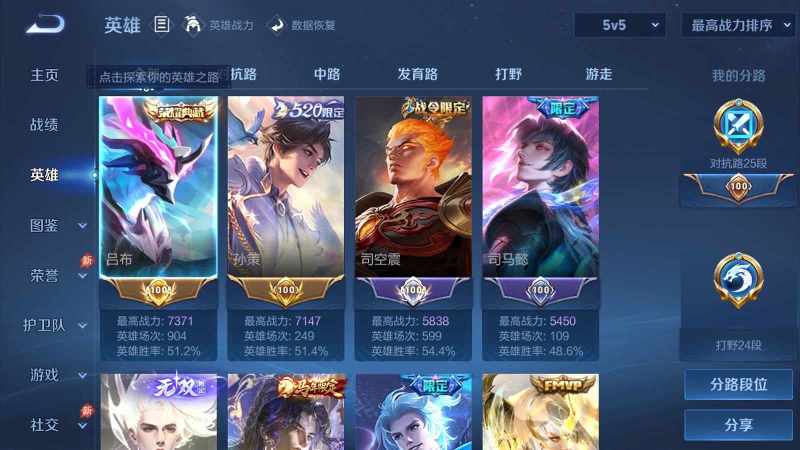WZLX4446539王者荣耀账号详情图2