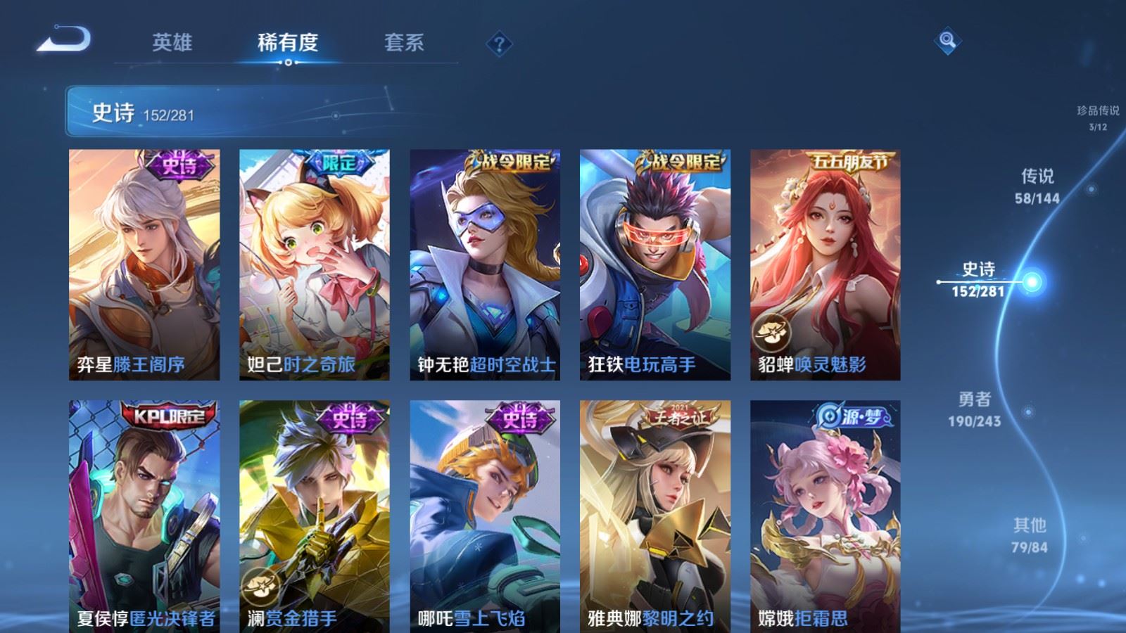WZLX4446539王者荣耀账号详情图20