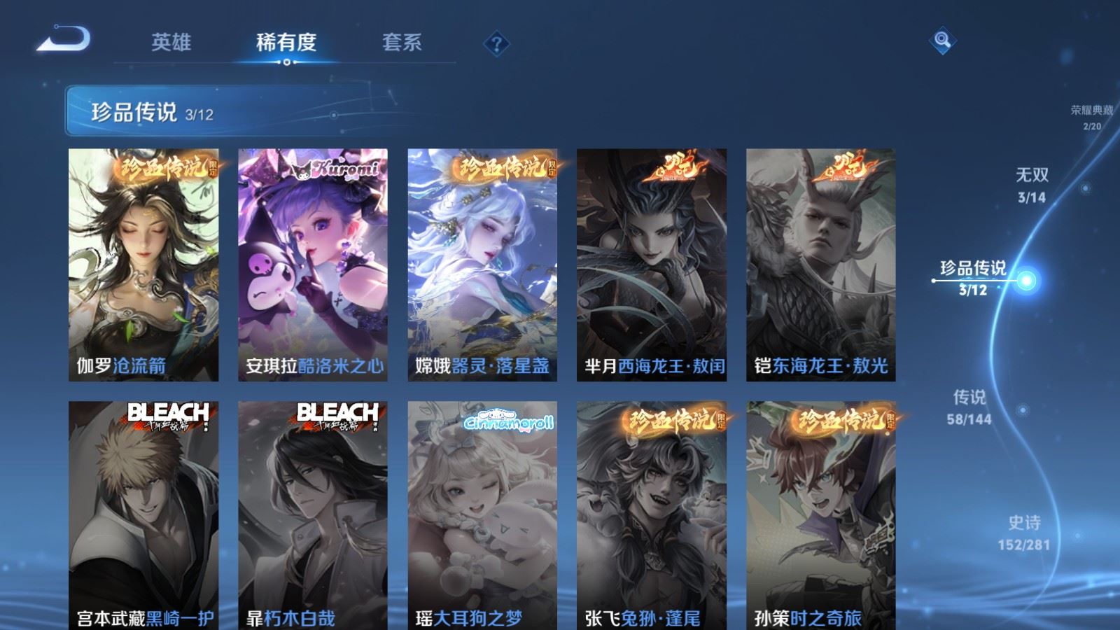 WZLX4446539王者荣耀账号详情图13