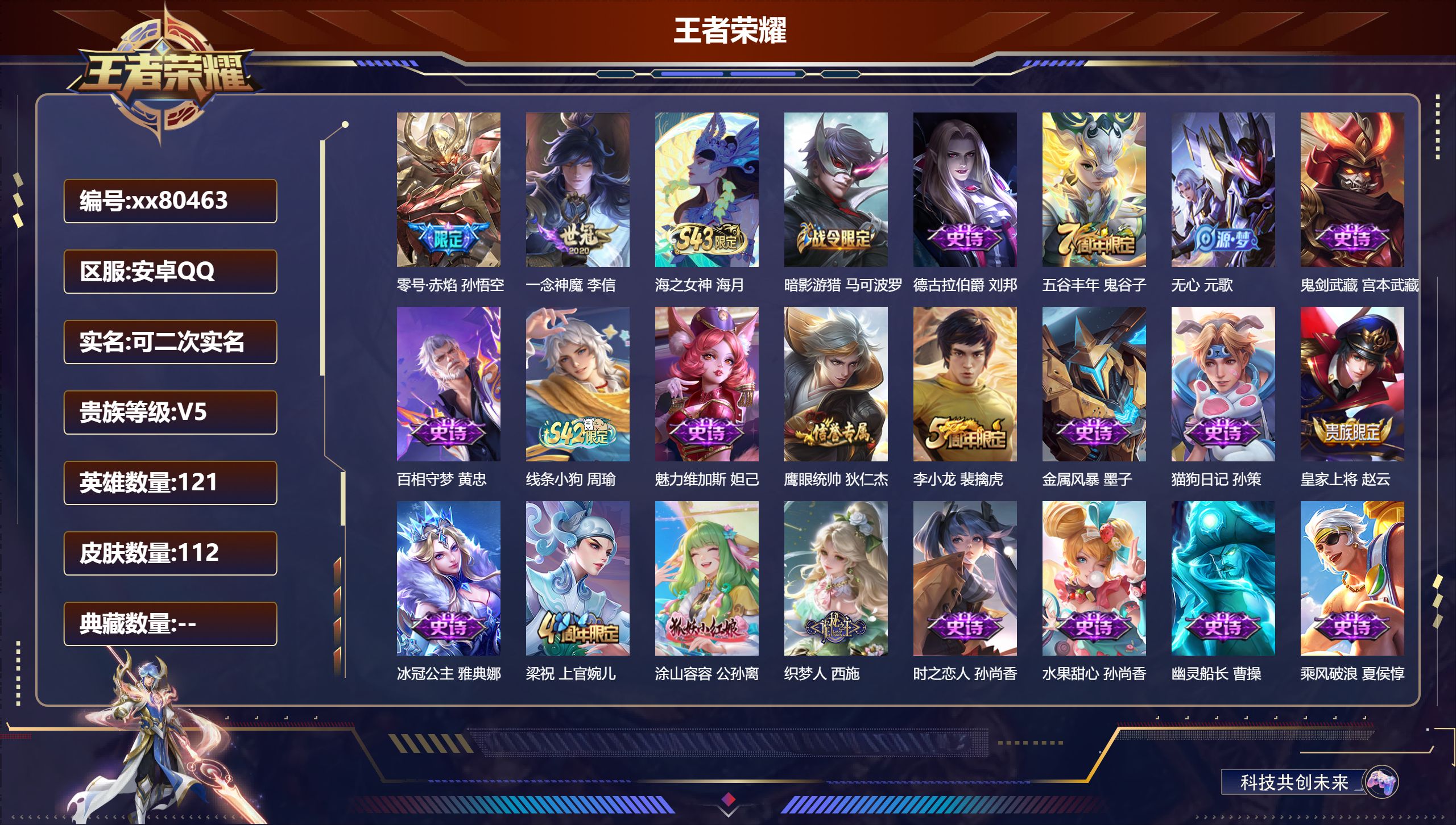 账号详情图片