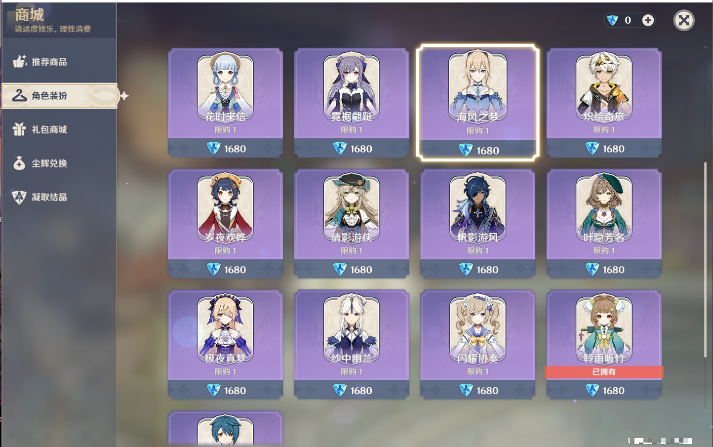 YSMK46745原神账号详情图40 YSMK46745原神账号详情图40