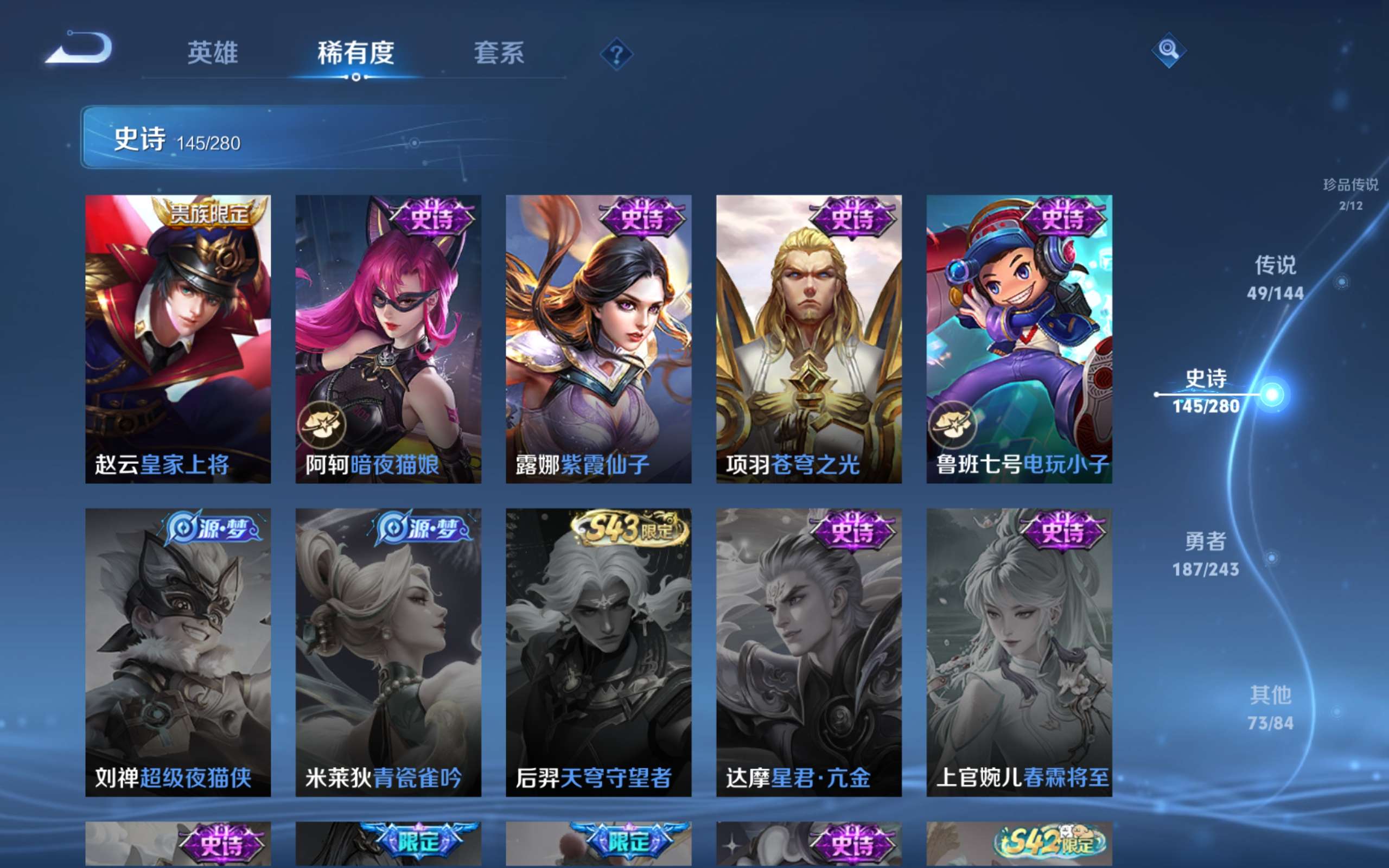 WZLX4446497王者荣耀账号详情图27 WZLX4446497王者荣耀账号详情图27