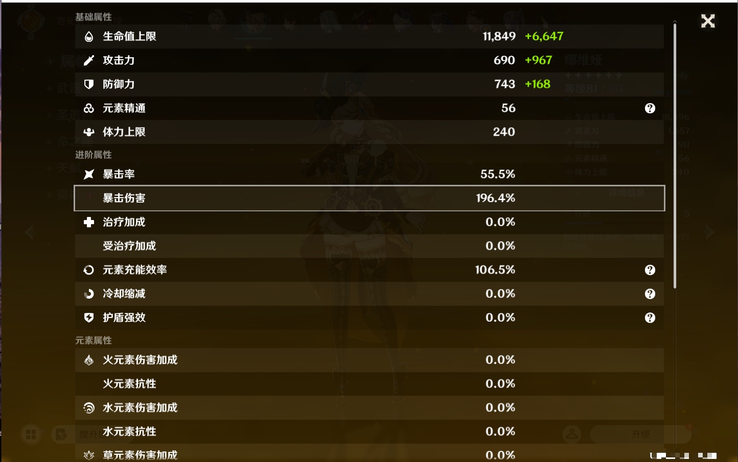 YSMK46745原神账号详情图43 YSMK46745原神账号详情图43