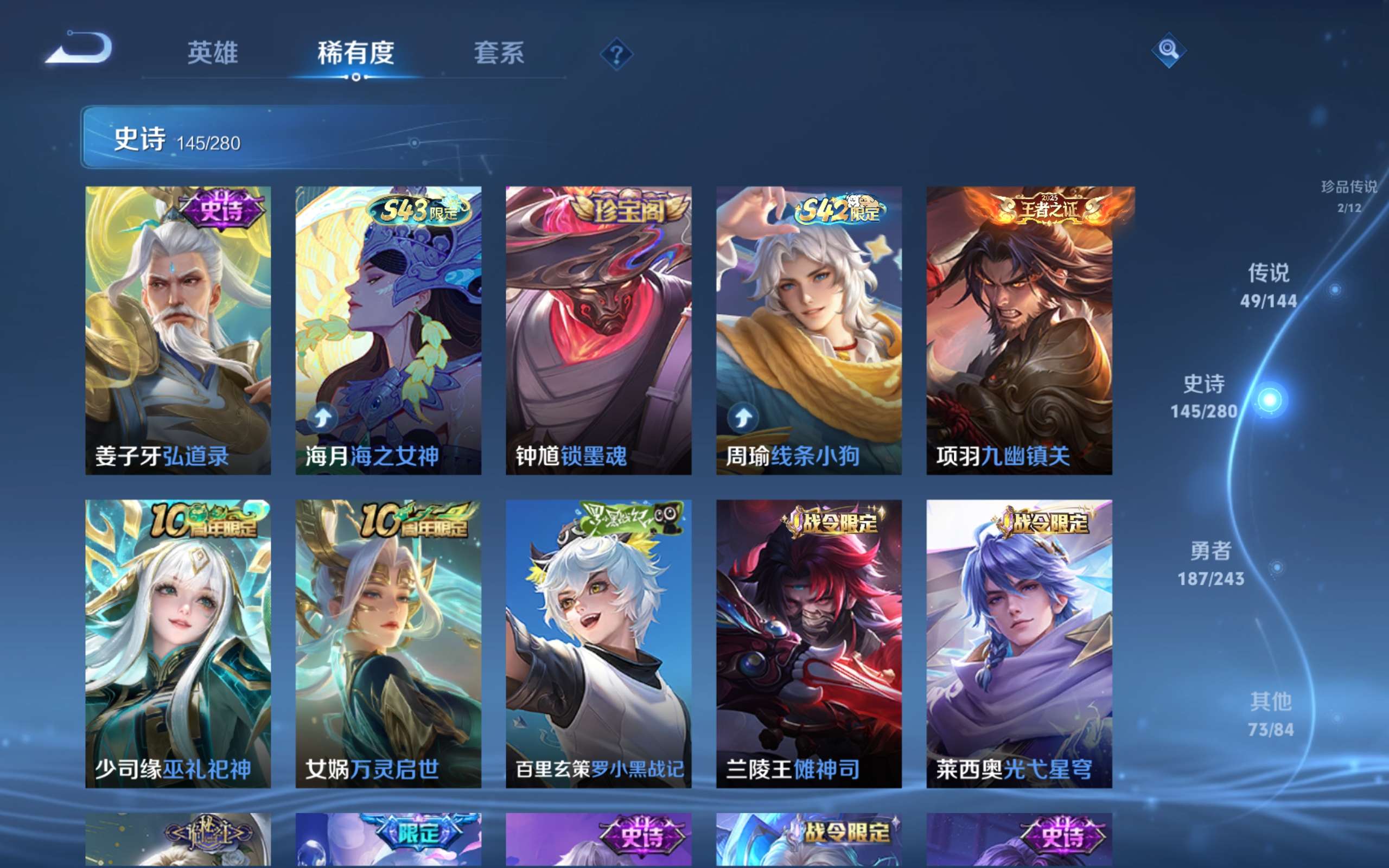 WZLX4446497王者荣耀账号详情图13 WZLX4446497王者荣耀账号详情图13