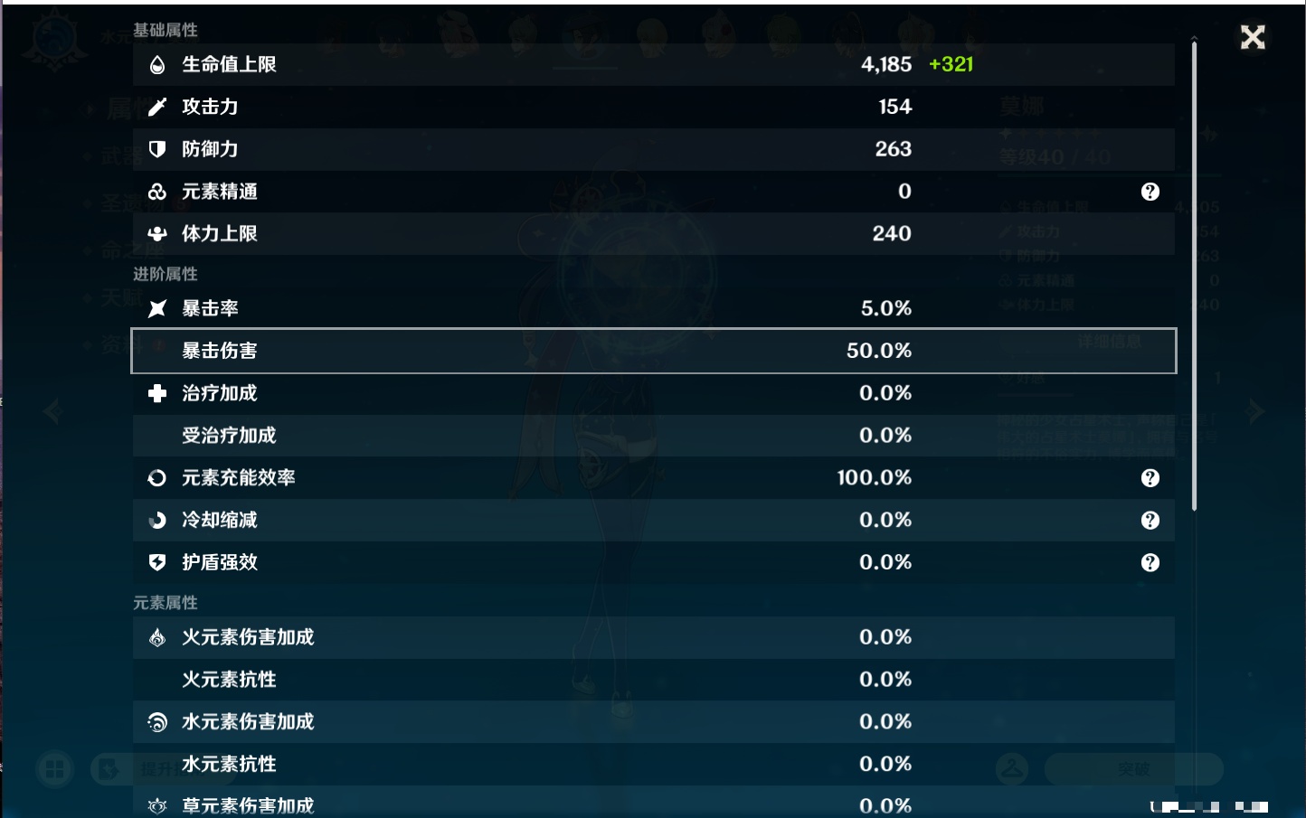 YSMK46745原神账号详情图15 YSMK46745原神账号详情图15