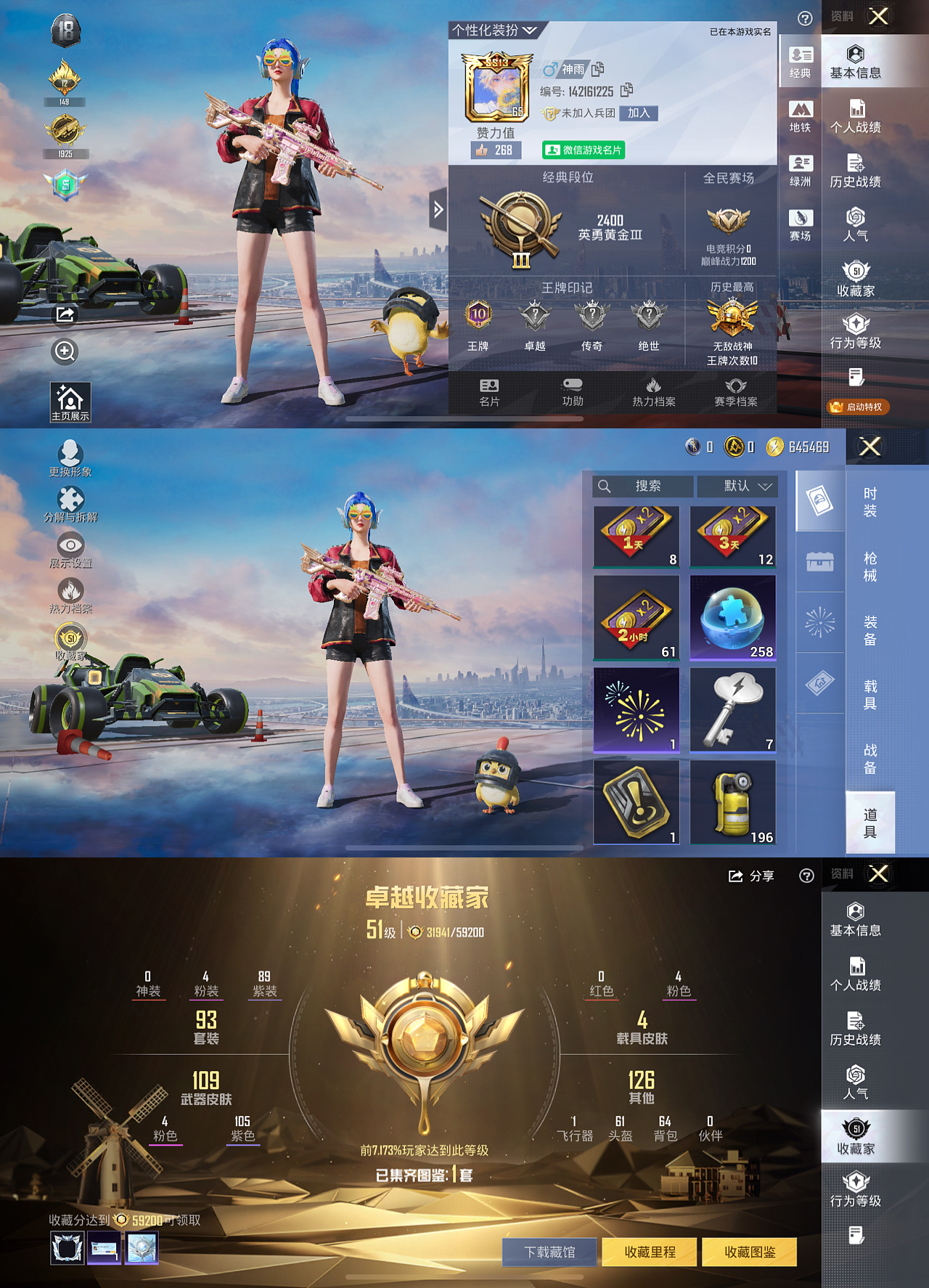 HPLX4234695和平精英账号详情图1
