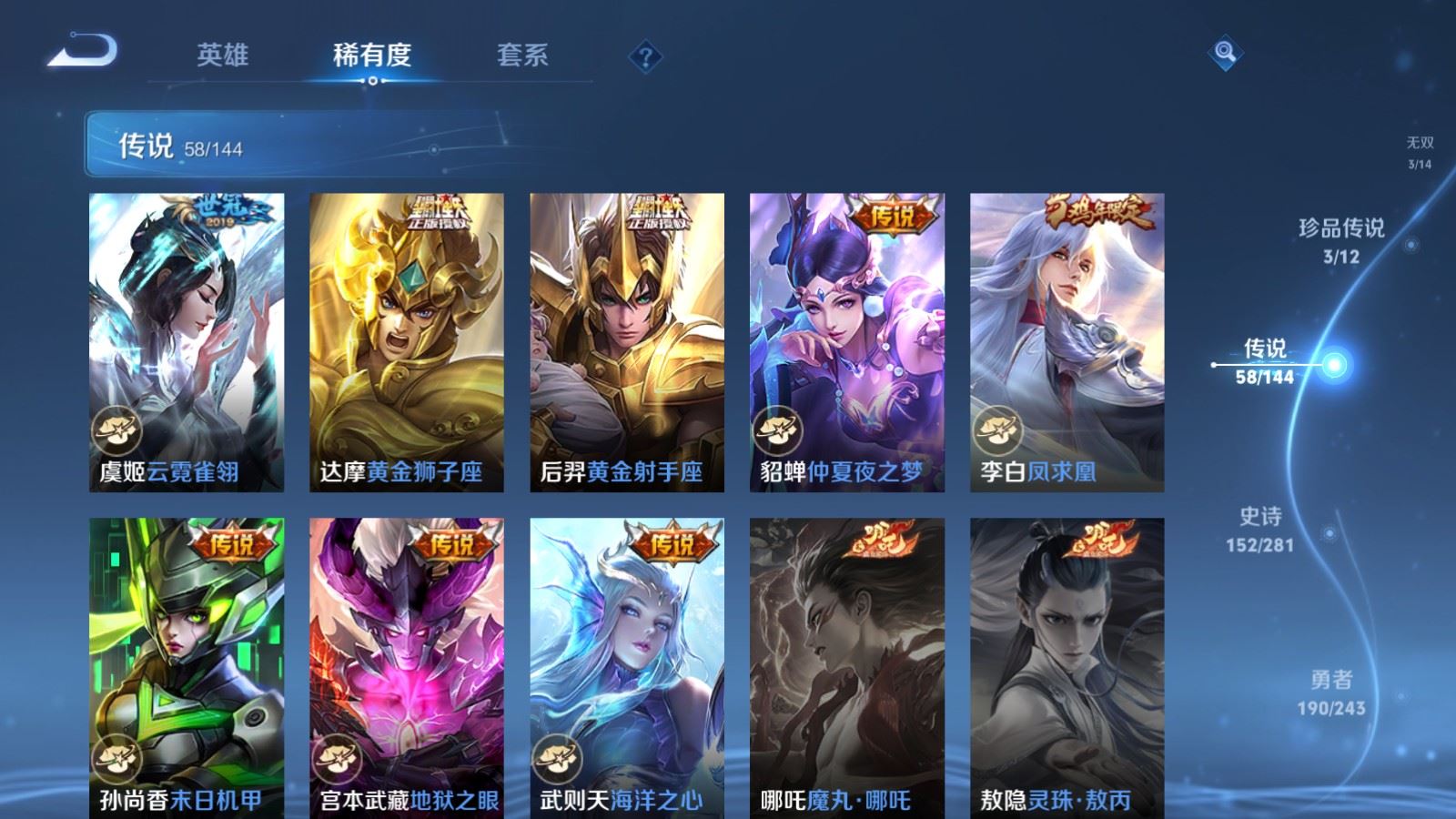 WZLX4446539王者荣耀账号详情图12