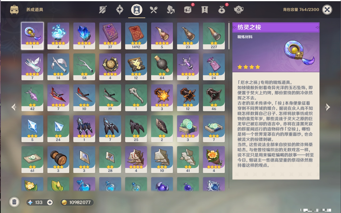 YSMK46745原神账号详情图33 YSMK46745原神账号详情图33