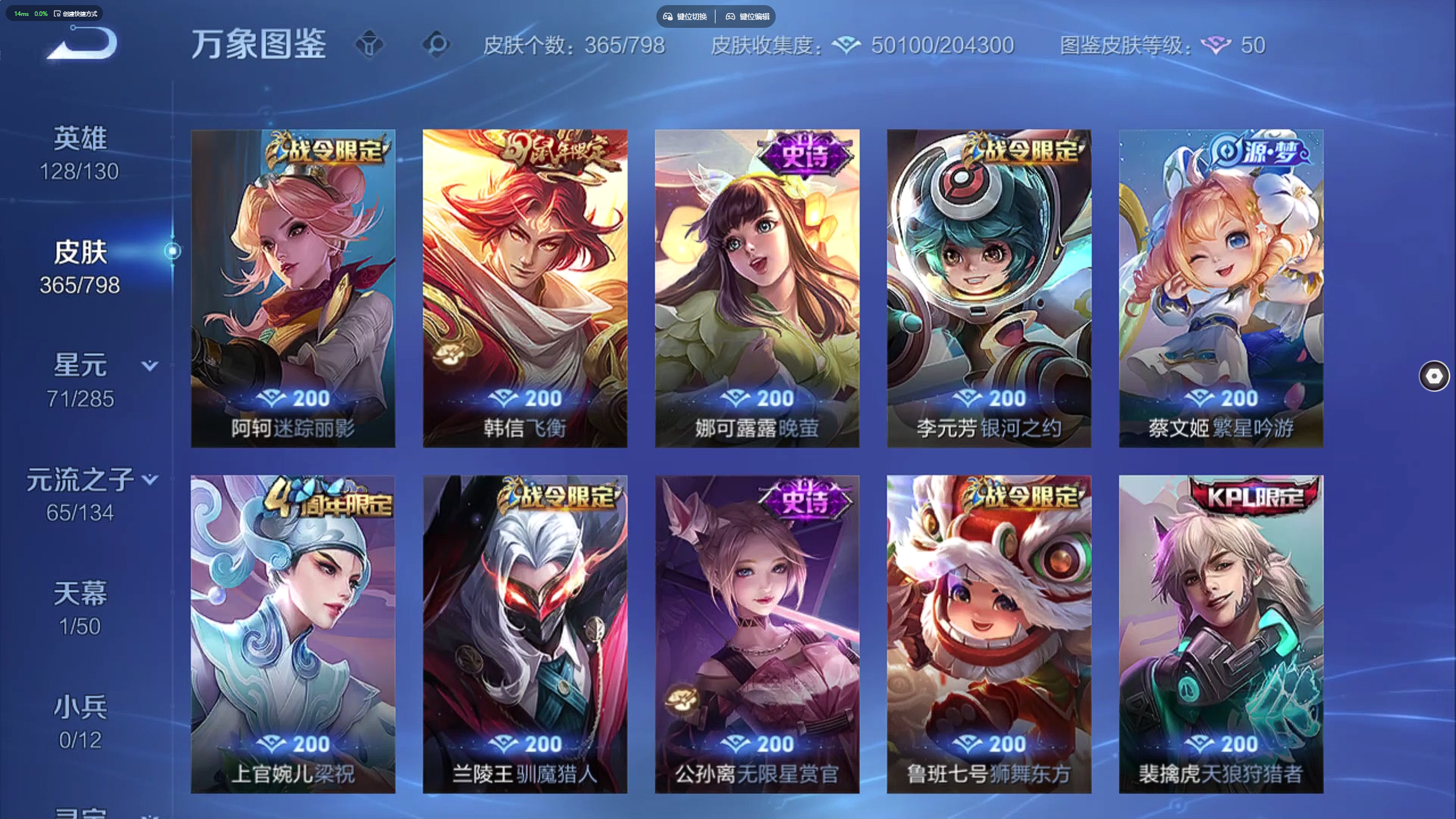 WZLX4446410王者荣耀账号详情图9 WZLX4446410王者荣耀账号详情图9