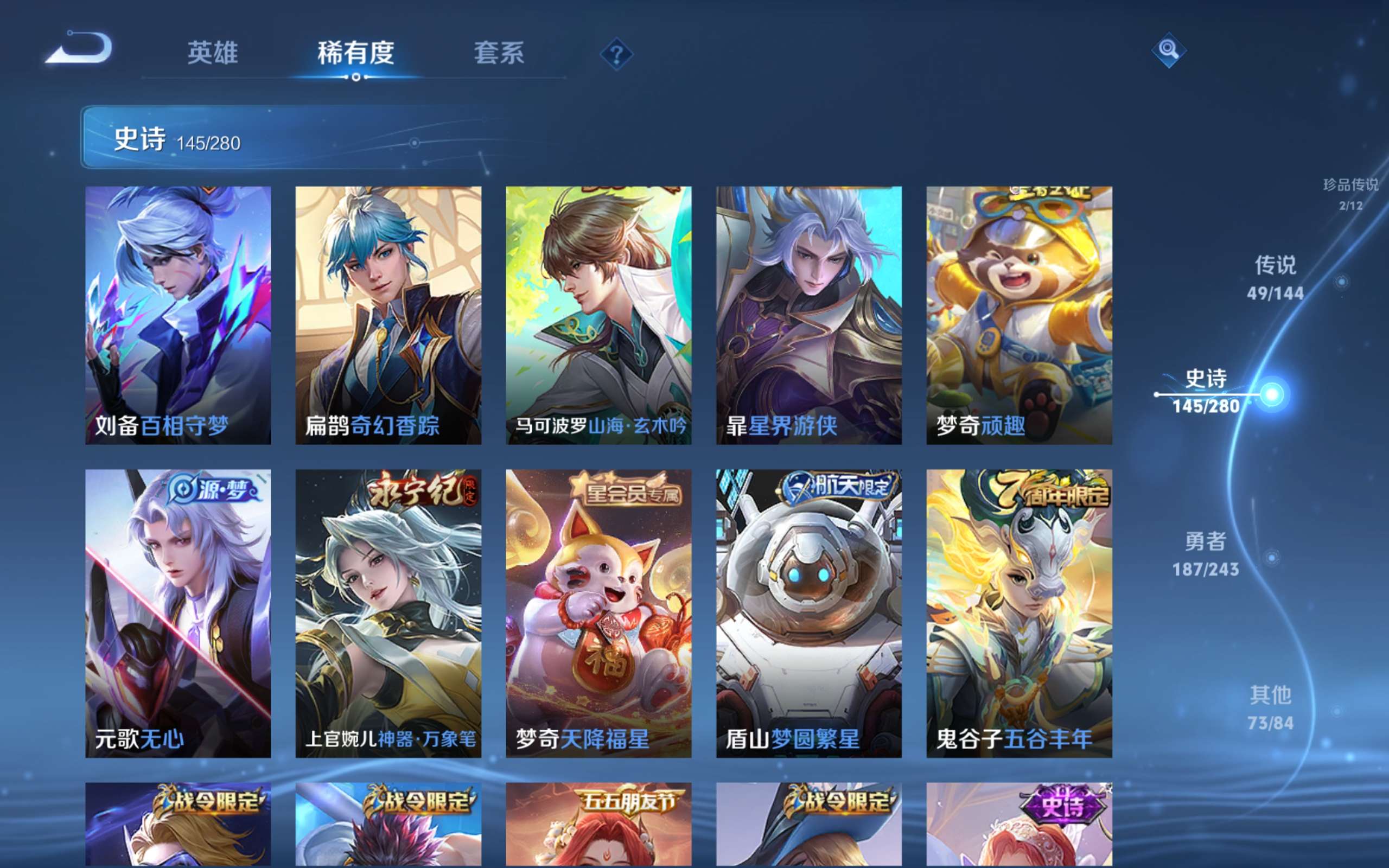 WZLX4446497王者荣耀账号详情图17 WZLX4446497王者荣耀账号详情图17