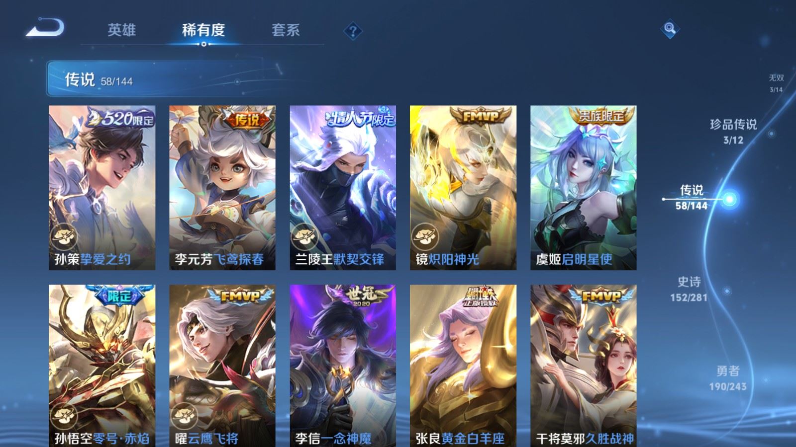 WZLX4446539王者荣耀账号详情图11