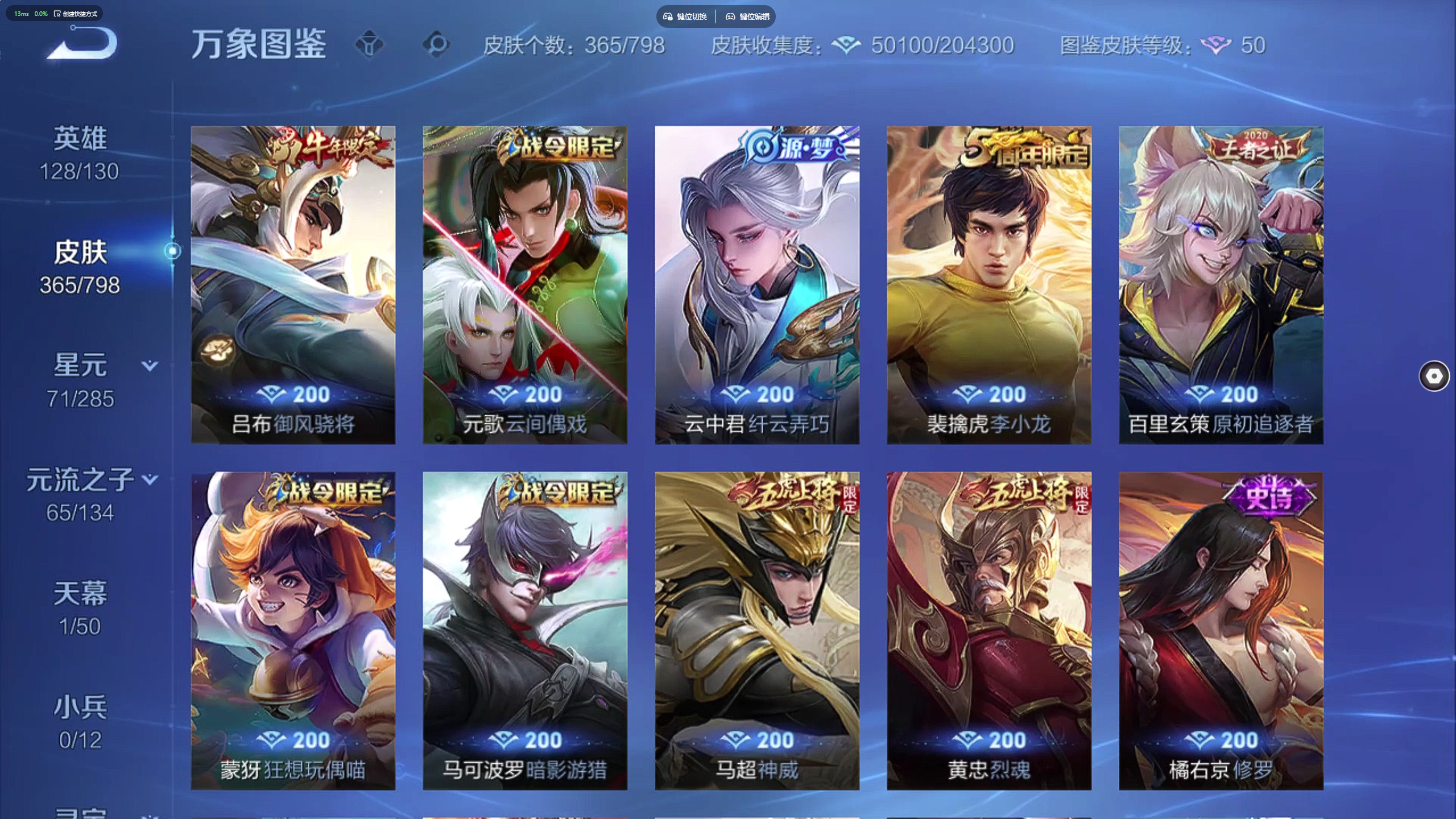 WZLX4446410王者荣耀账号详情图8 WZLX4446410王者荣耀账号详情图8