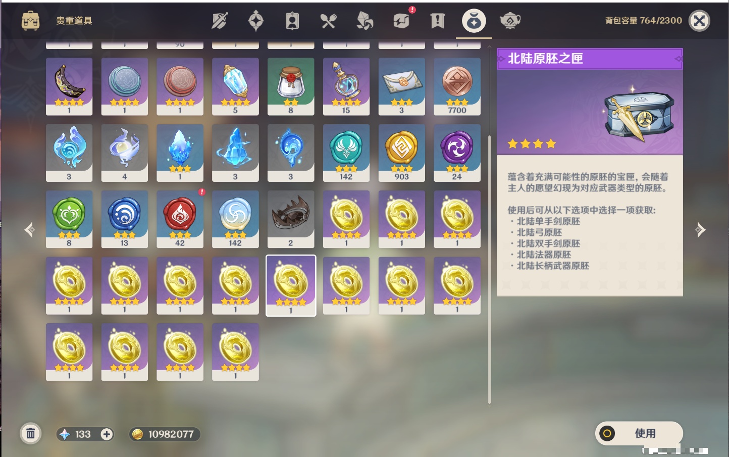 YSMK46745原神账号详情图32 YSMK46745原神账号详情图32