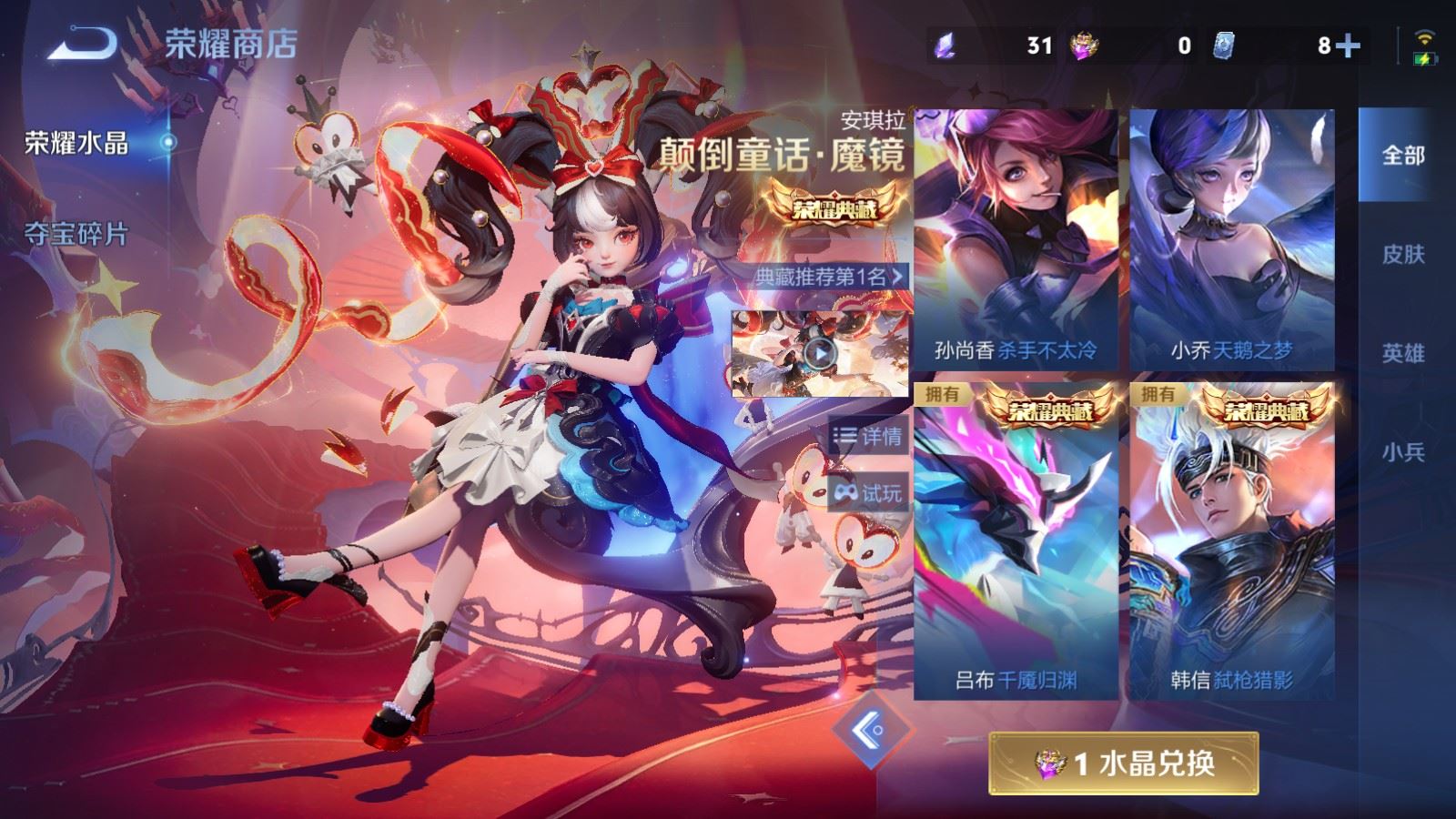 WZLX4446539王者荣耀账号详情图34