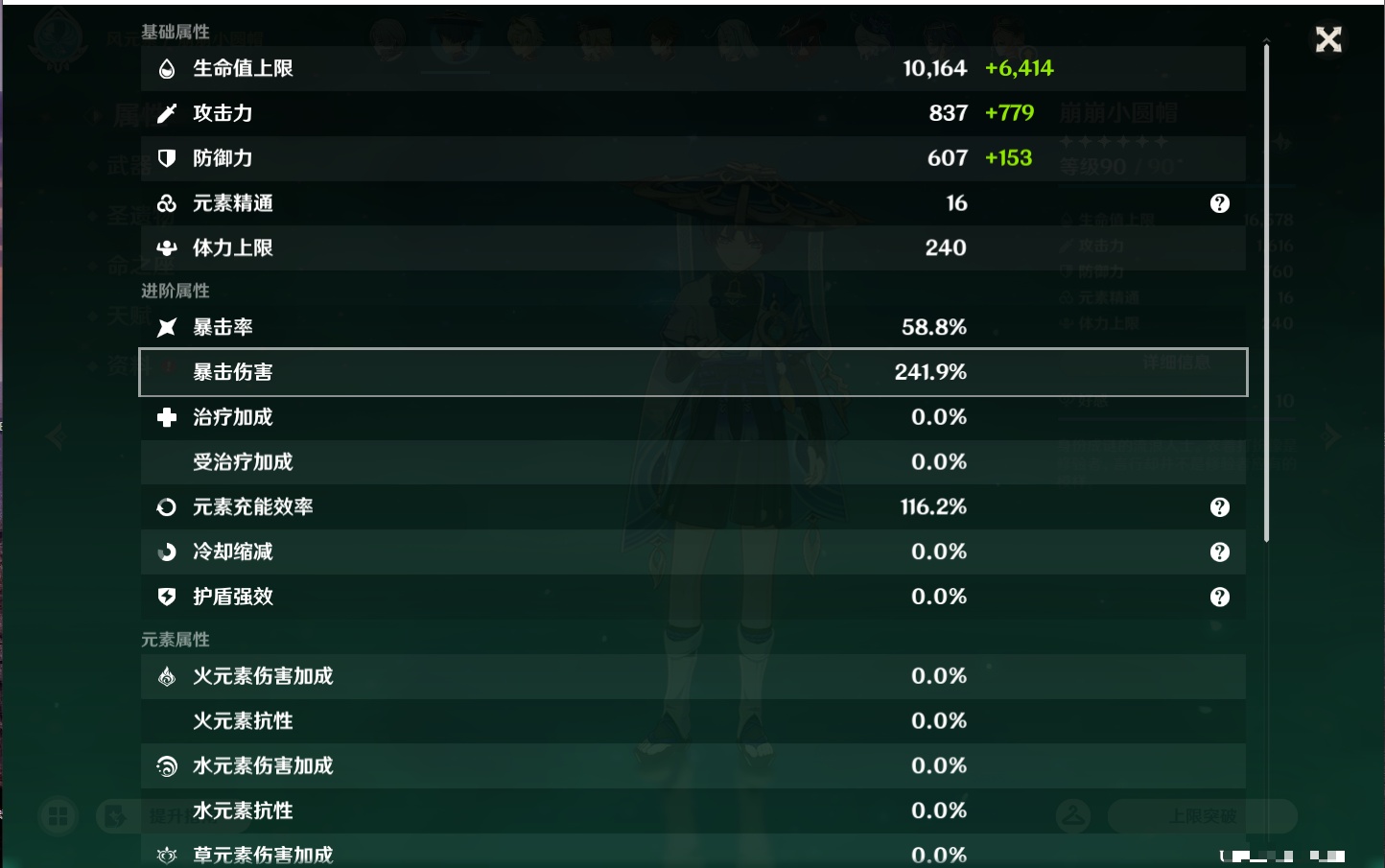 YSMK46745原神账号详情图34 YSMK46745原神账号详情图34