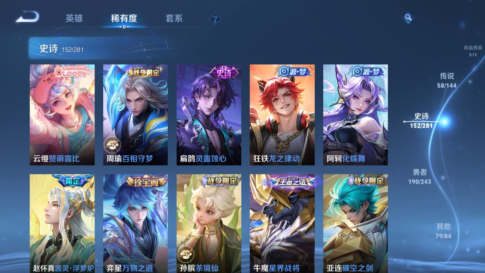 WZLX4446539王者荣耀账号详情图16