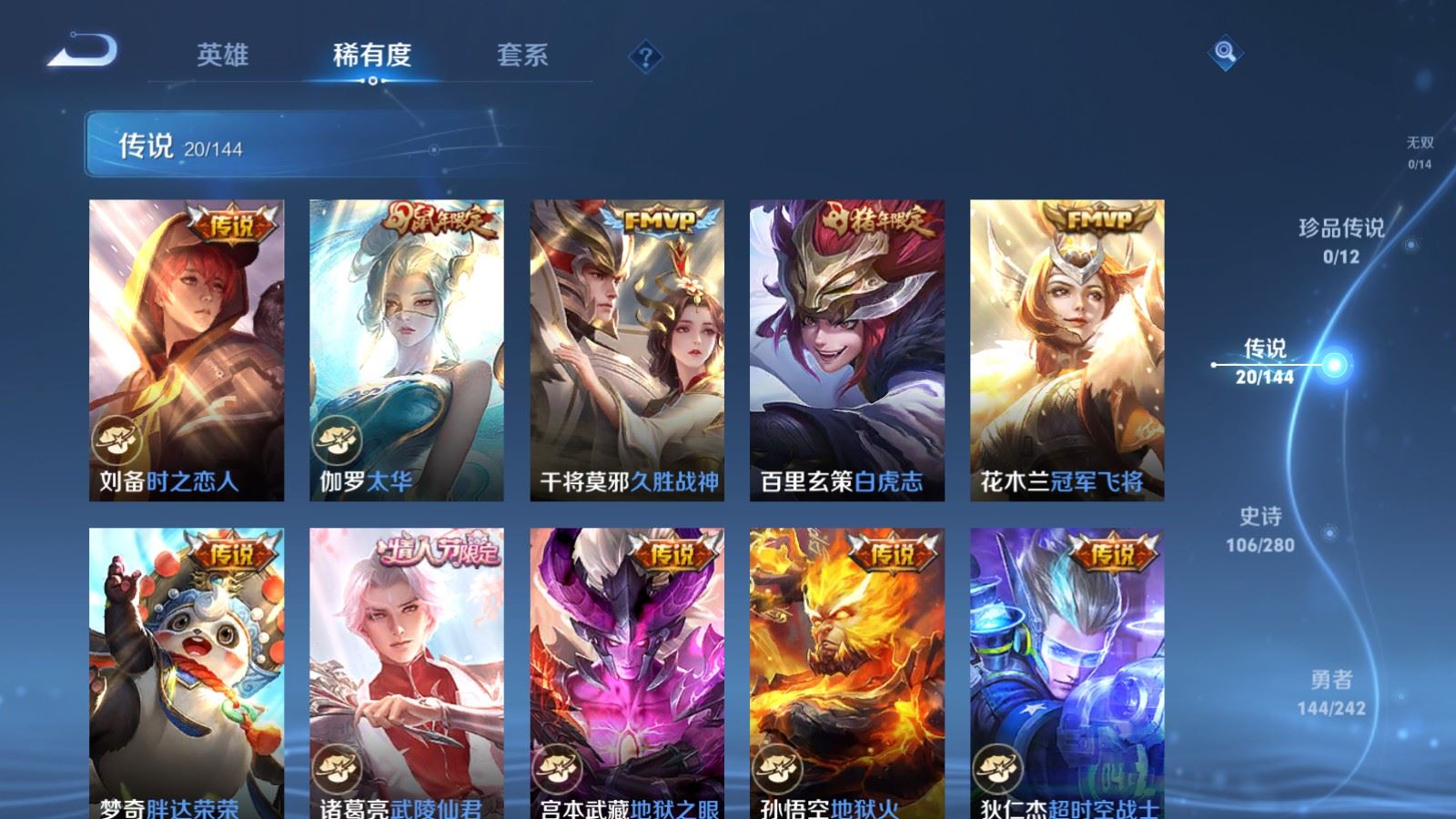 WZLX4446525王者荣耀账号详情图7 WZLX4446525王者荣耀账号详情图7