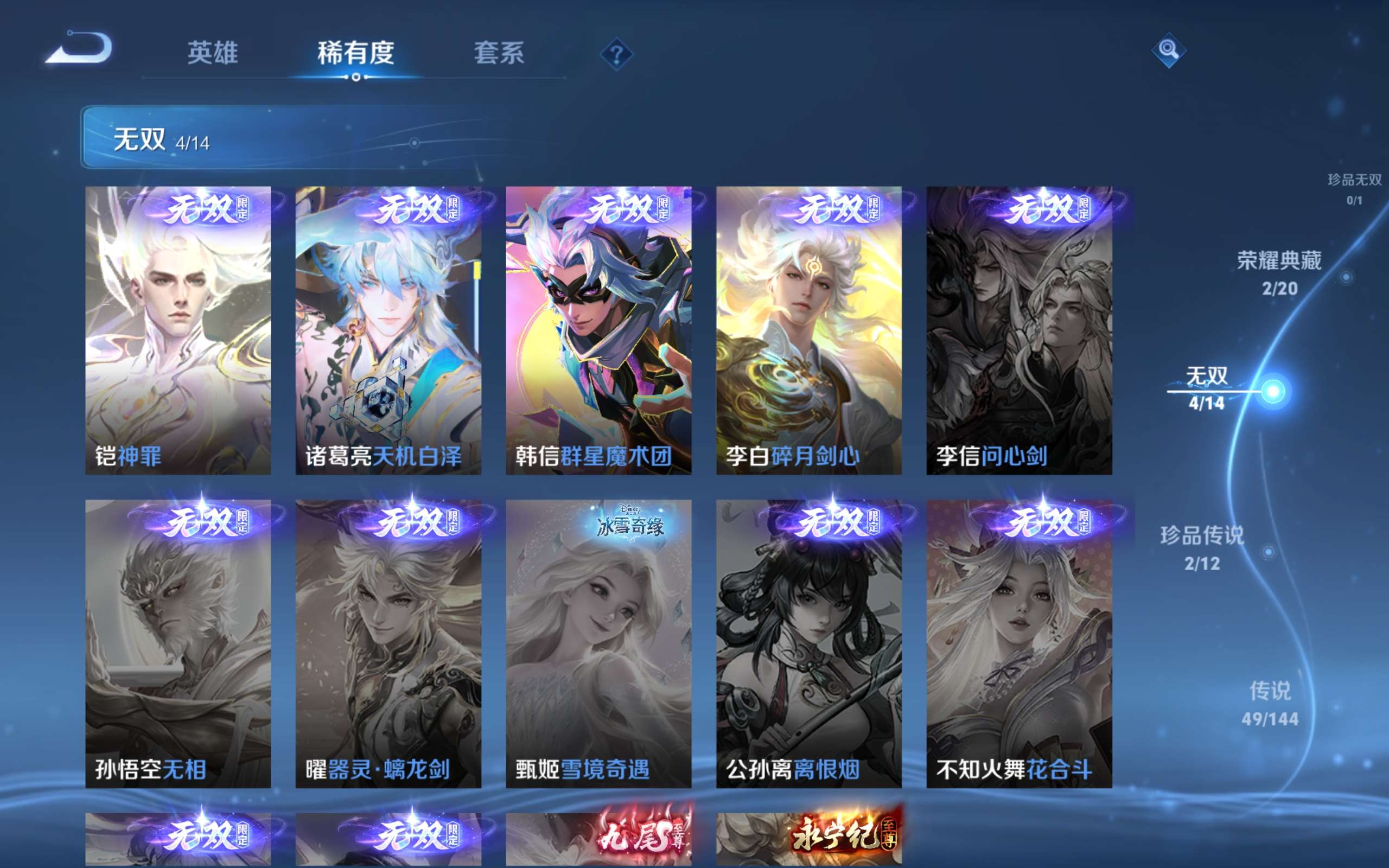 WZLX4446497王者荣耀账号详情图6 WZLX4446497王者荣耀账号详情图6