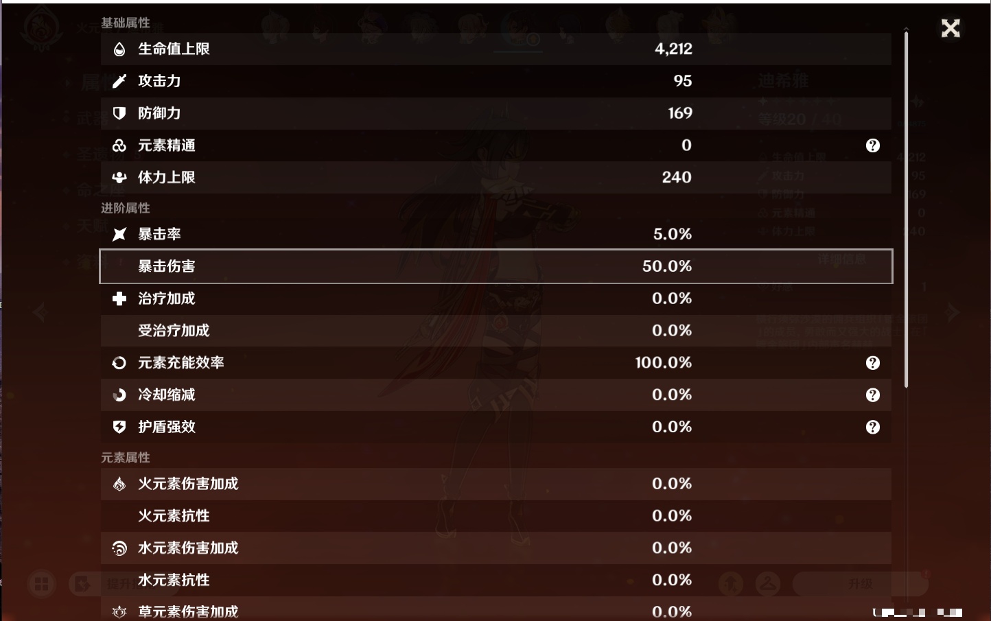 YSMK46745原神账号详情图36 YSMK46745原神账号详情图36