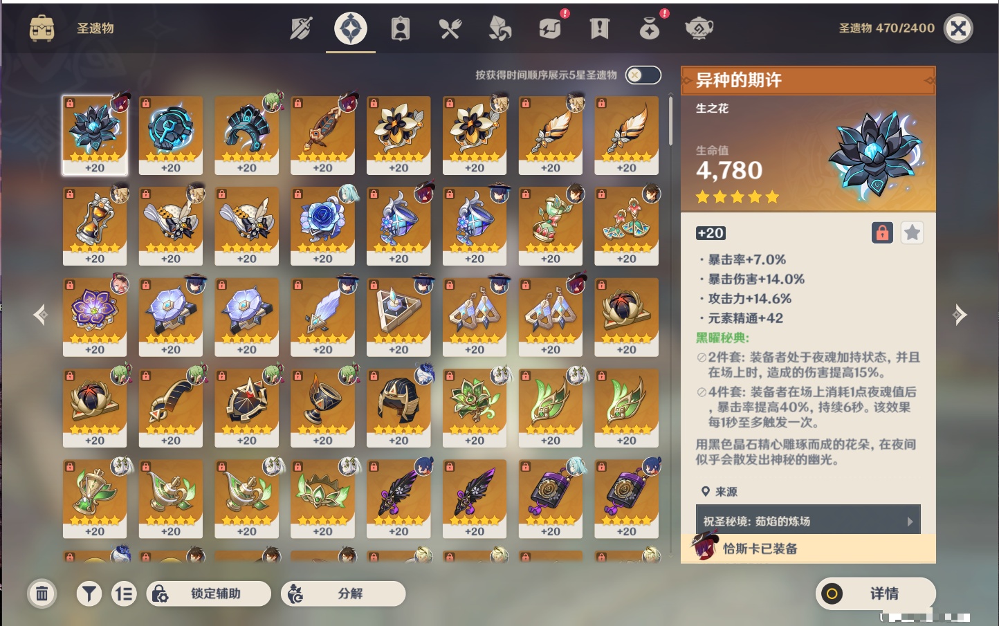 YSMK46745原神账号详情图44 YSMK46745原神账号详情图44