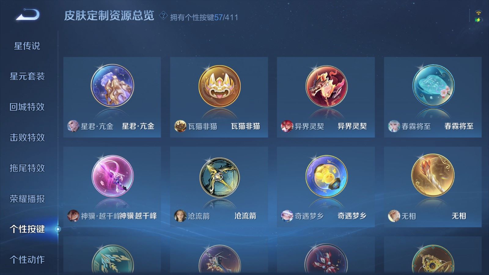 WZLX4446539王者荣耀账号详情图32