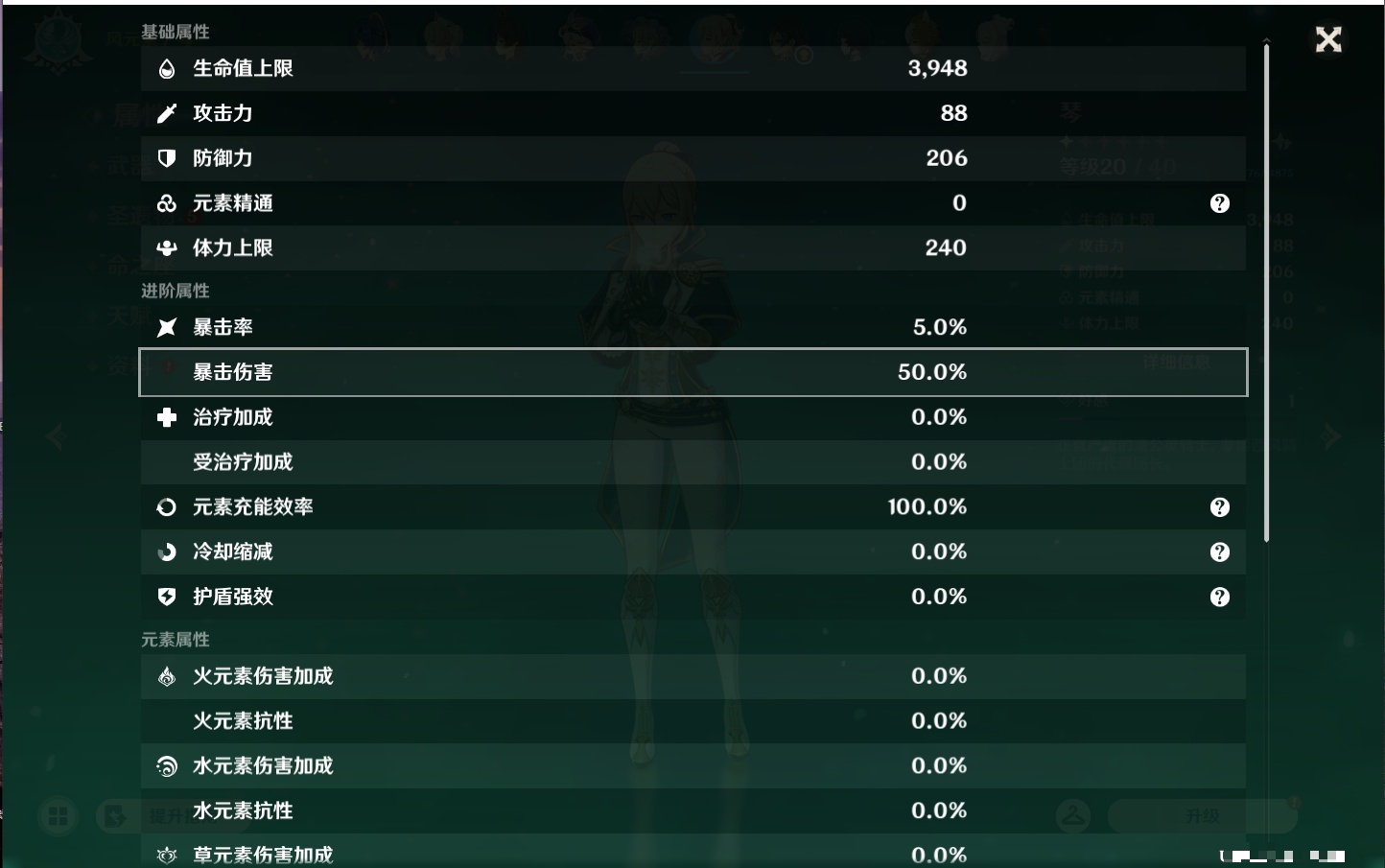YSMK46745原神账号详情图49 YSMK46745原神账号详情图49