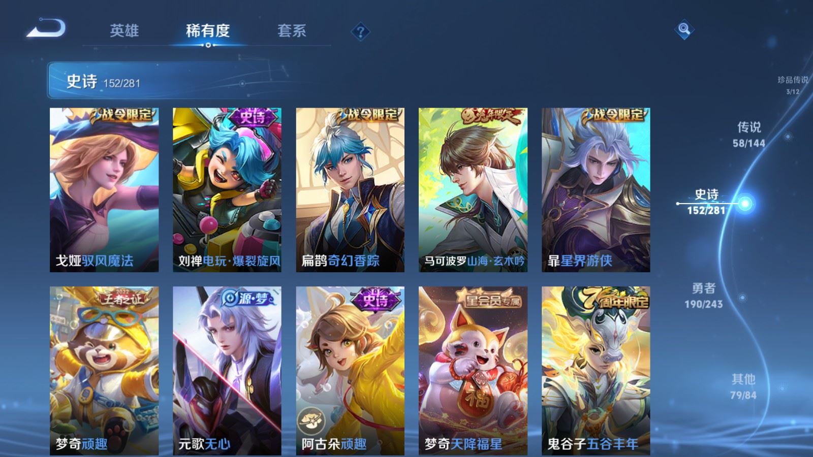 WZLX4446539王者荣耀账号详情图19