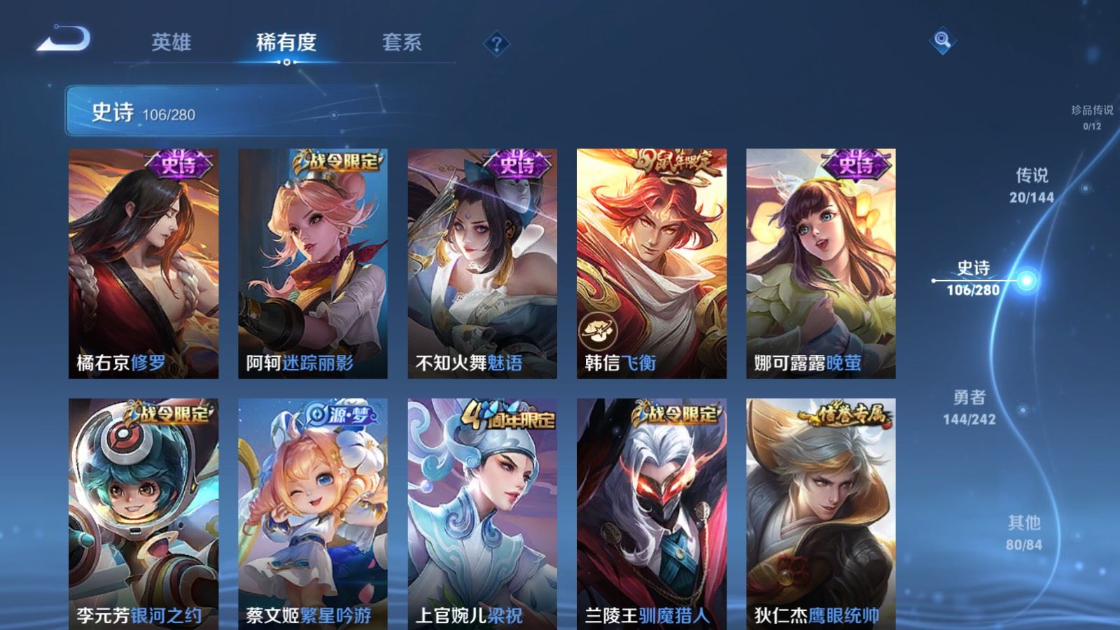 WZLX4446525王者荣耀账号详情图12 WZLX4446525王者荣耀账号详情图12