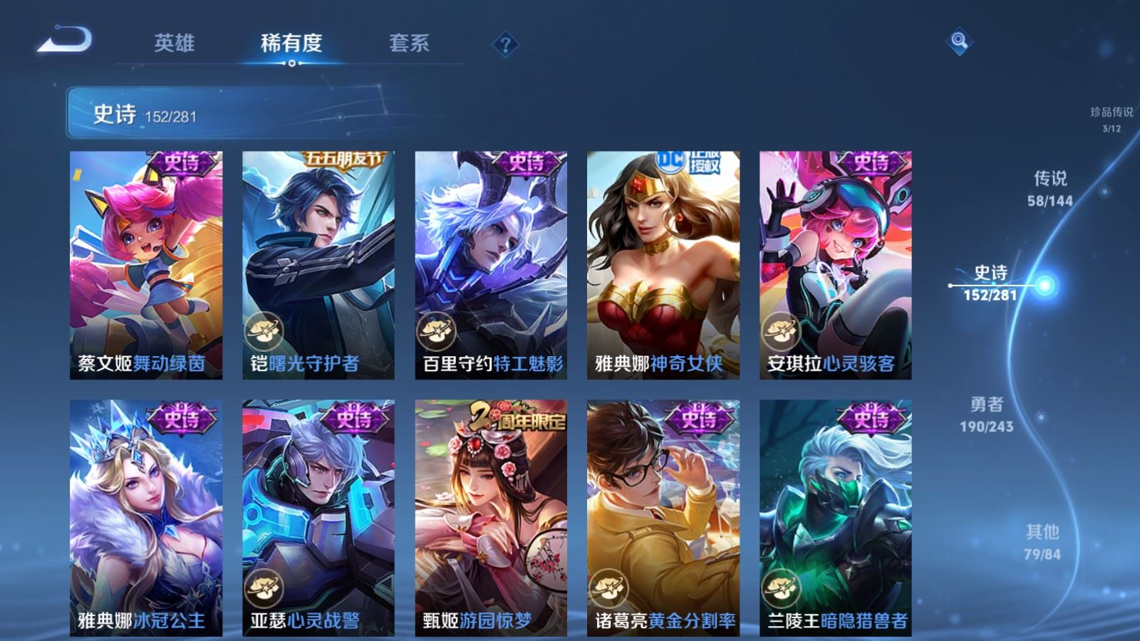 WZLX4446539王者荣耀账号详情图25