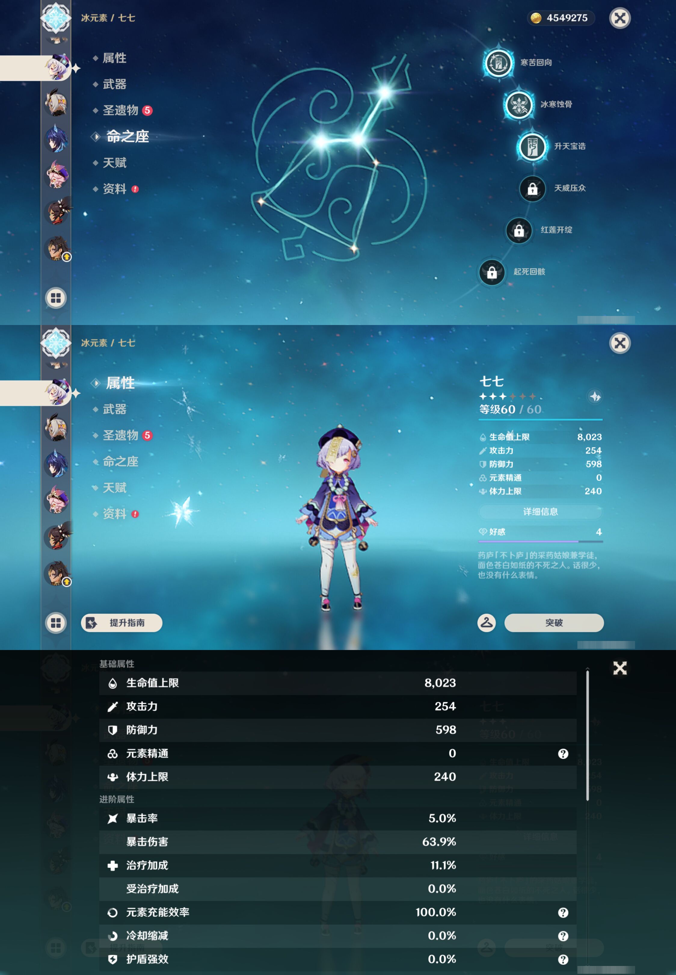 账号详情图片