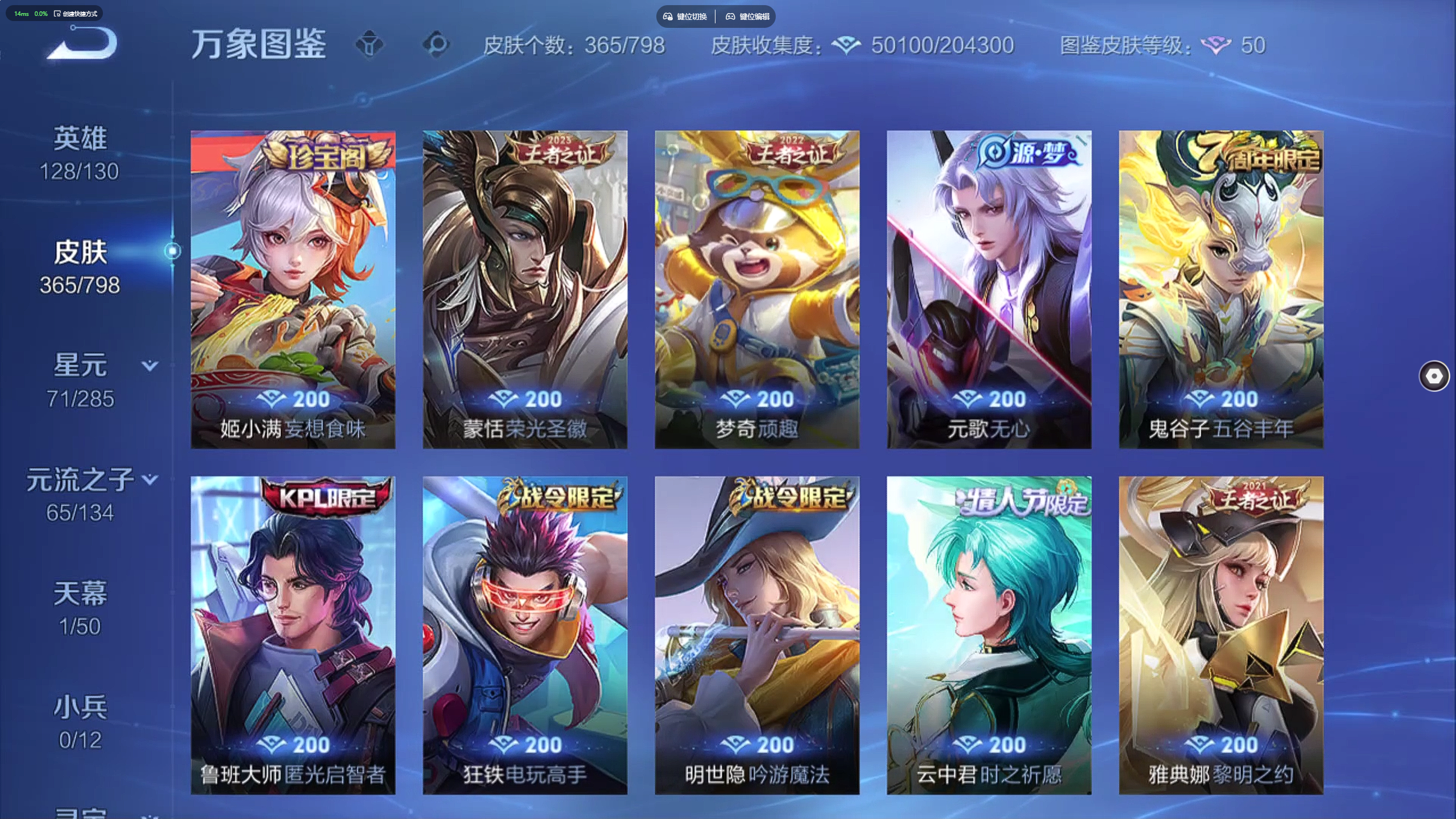 WZLX4446410王者荣耀账号详情图6 WZLX4446410王者荣耀账号详情图6