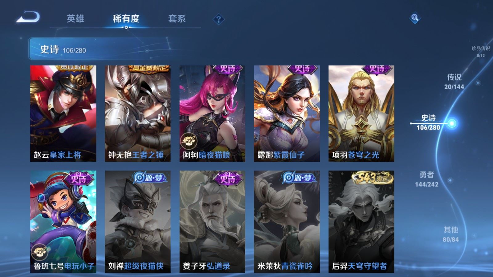 WZLX4446525王者荣耀账号详情图18 WZLX4446525王者荣耀账号详情图18