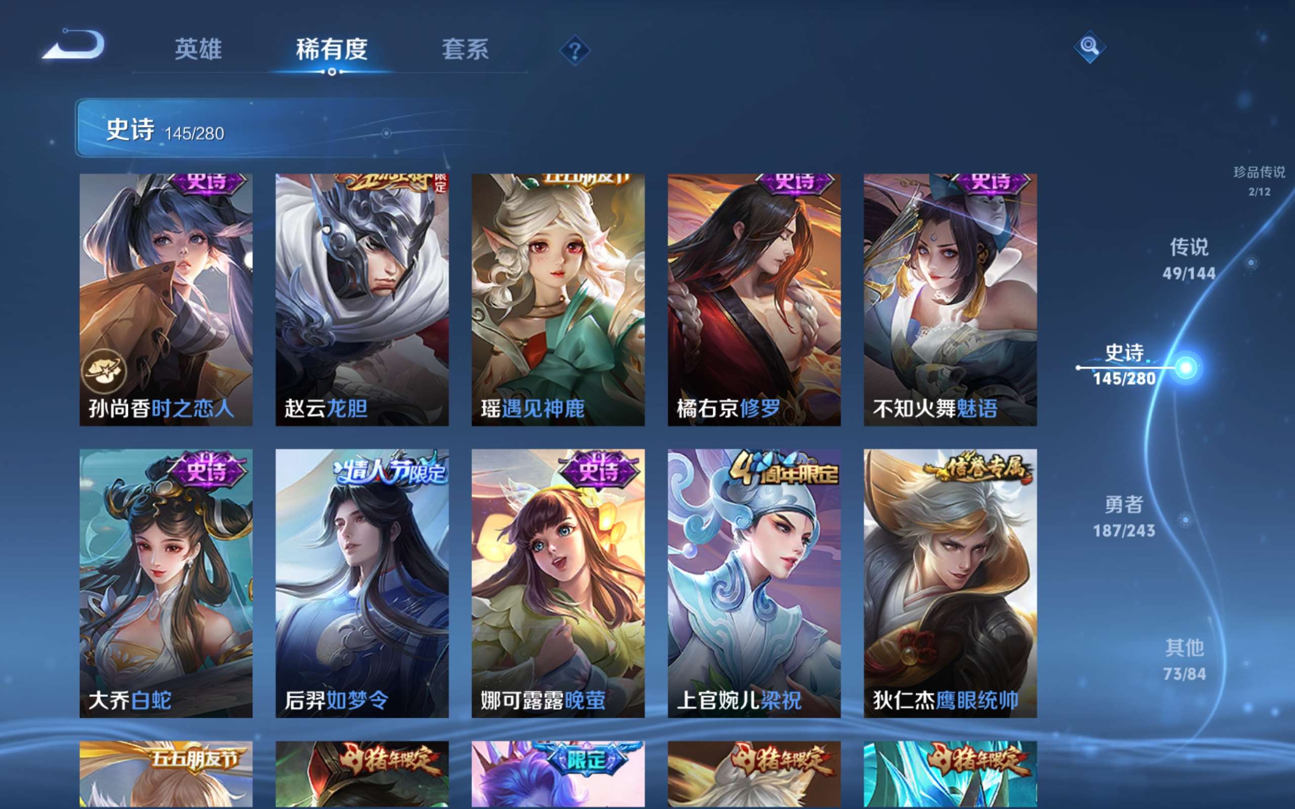 WZLX4446497王者荣耀账号详情图21 WZLX4446497王者荣耀账号详情图21