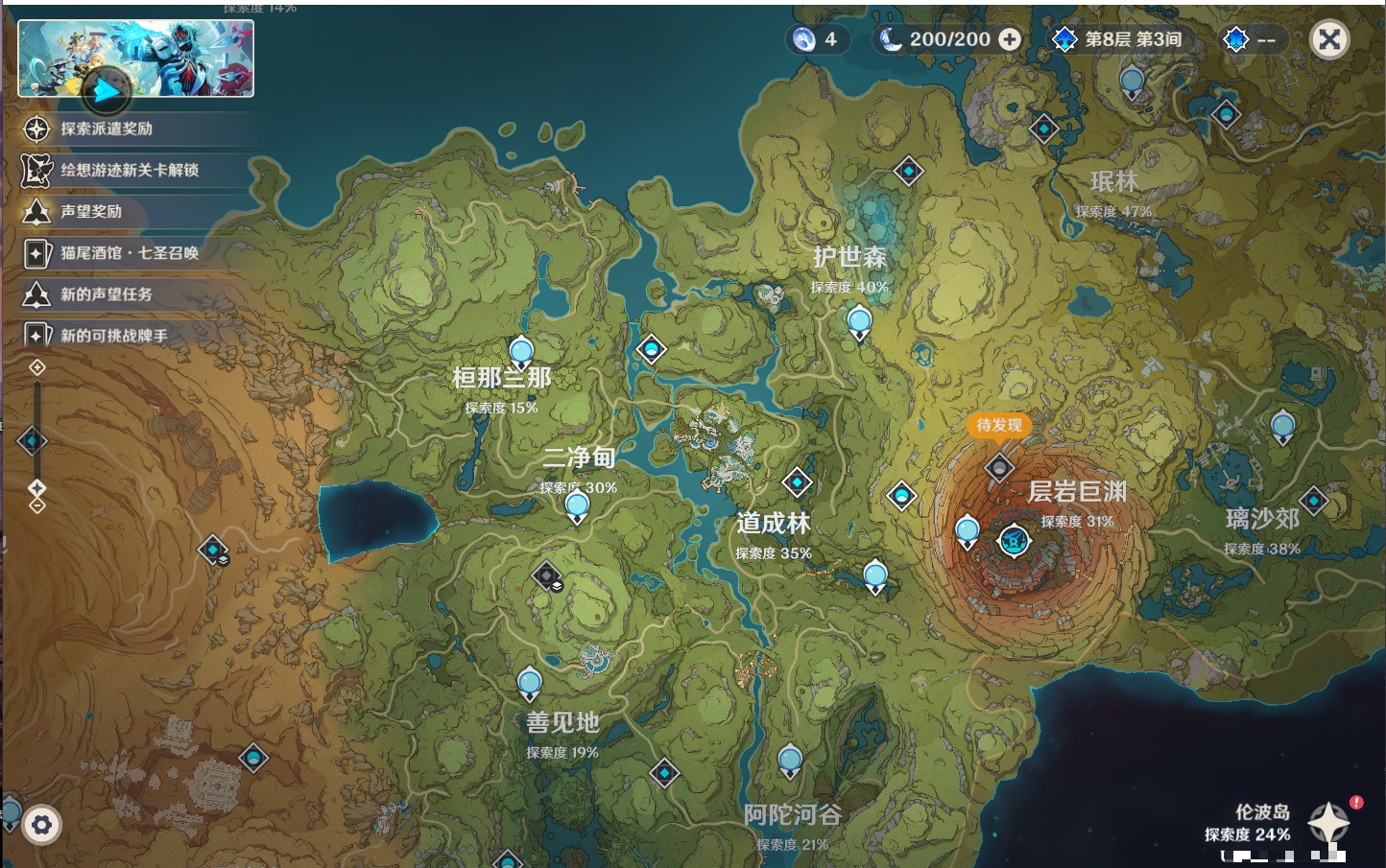 YSMK46745原神账号详情图27 YSMK46745原神账号详情图27