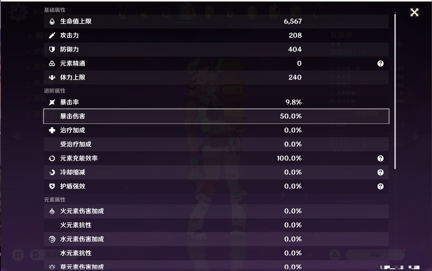 YSMK46745原神账号详情图25 YSMK46745原神账号详情图25
