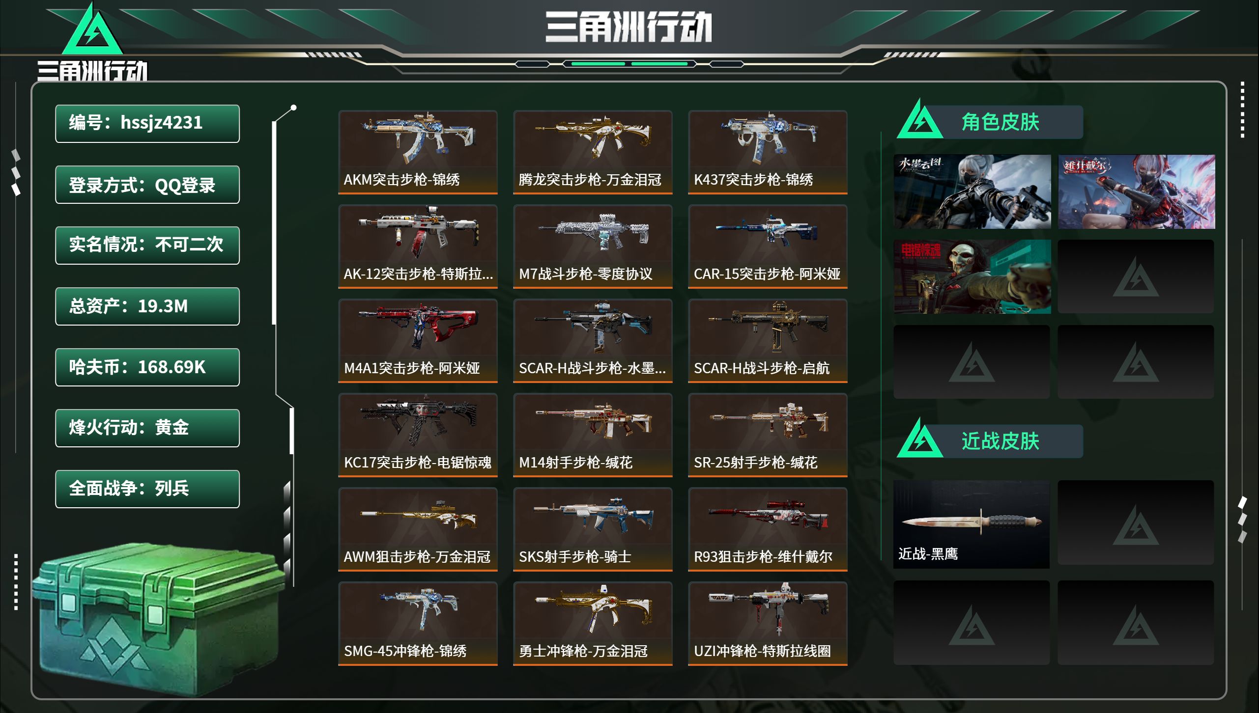 账号详情图片