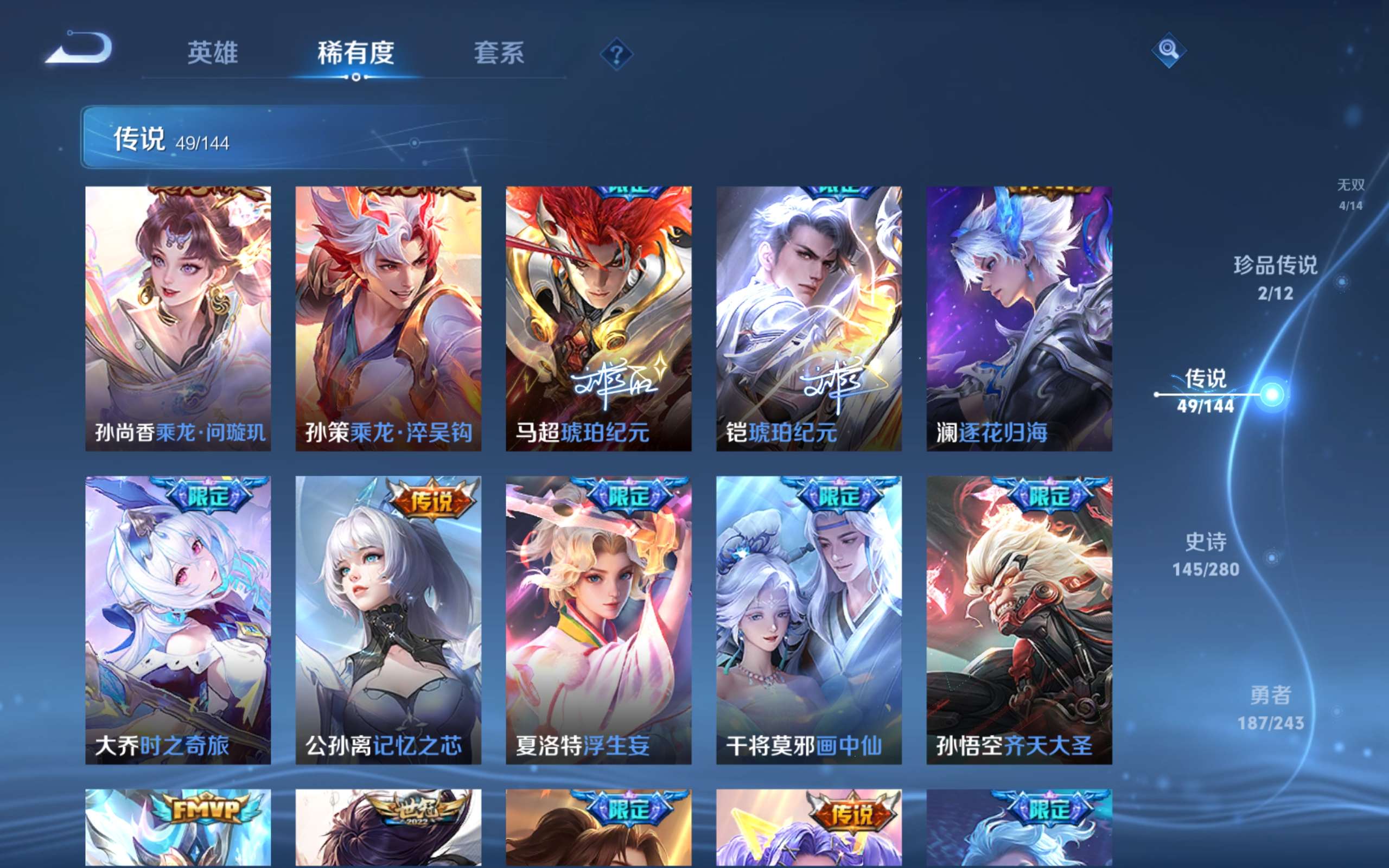 WZLX4446497王者荣耀账号详情图9 WZLX4446497王者荣耀账号详情图9
