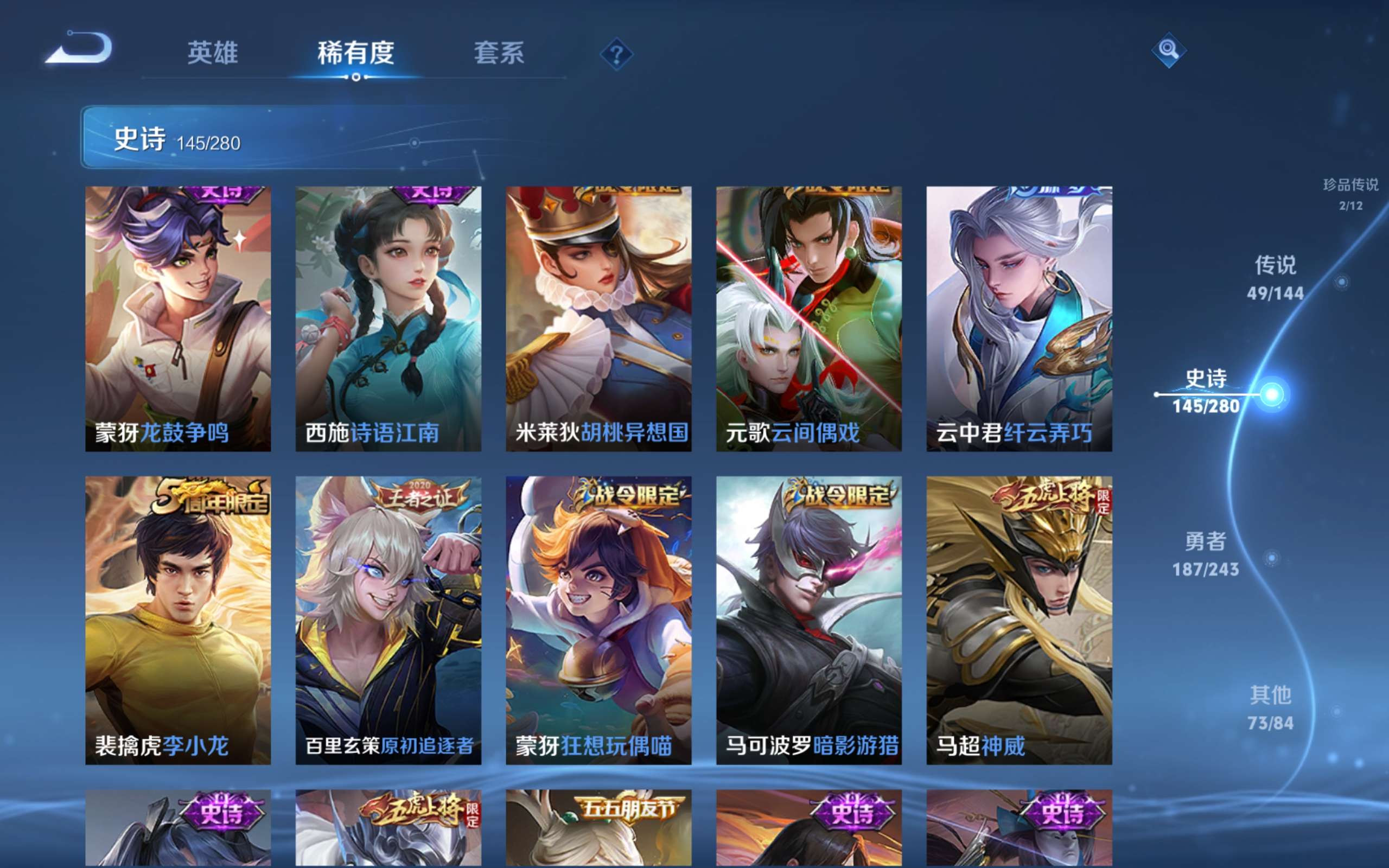 WZLX4446497王者荣耀账号详情图20 WZLX4446497王者荣耀账号详情图20