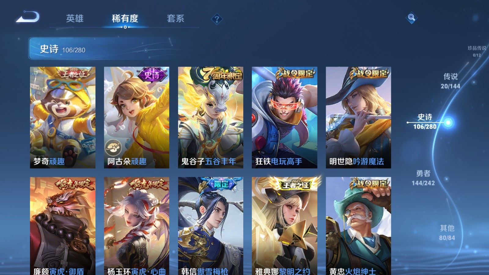 WZLX4446525王者荣耀账号详情图9 WZLX4446525王者荣耀账号详情图9