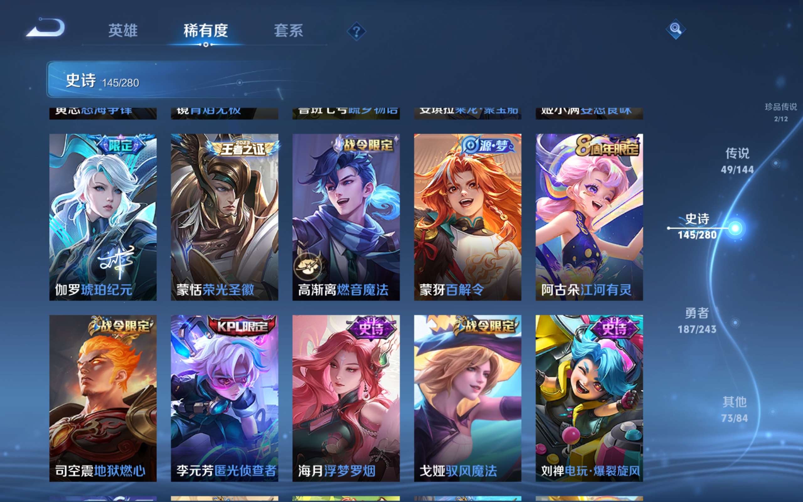 WZLX4446497王者荣耀账号详情图16 WZLX4446497王者荣耀账号详情图16