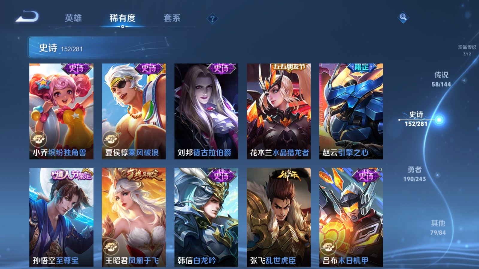 WZLX4446539王者荣耀账号详情图26