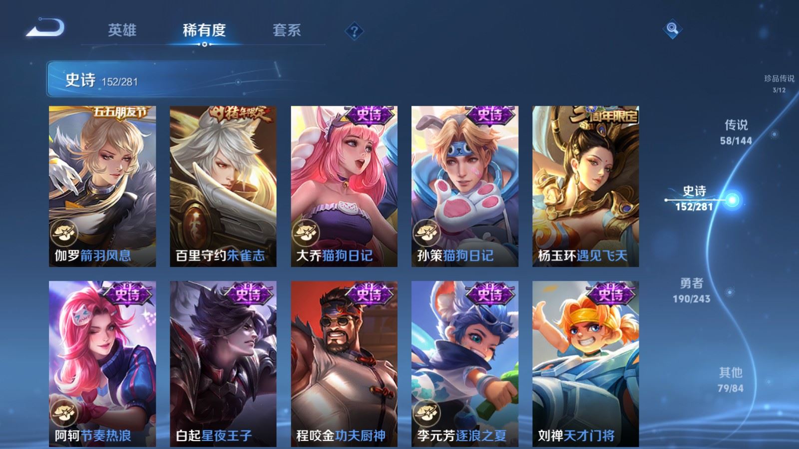 WZLX4446539王者荣耀账号详情图24