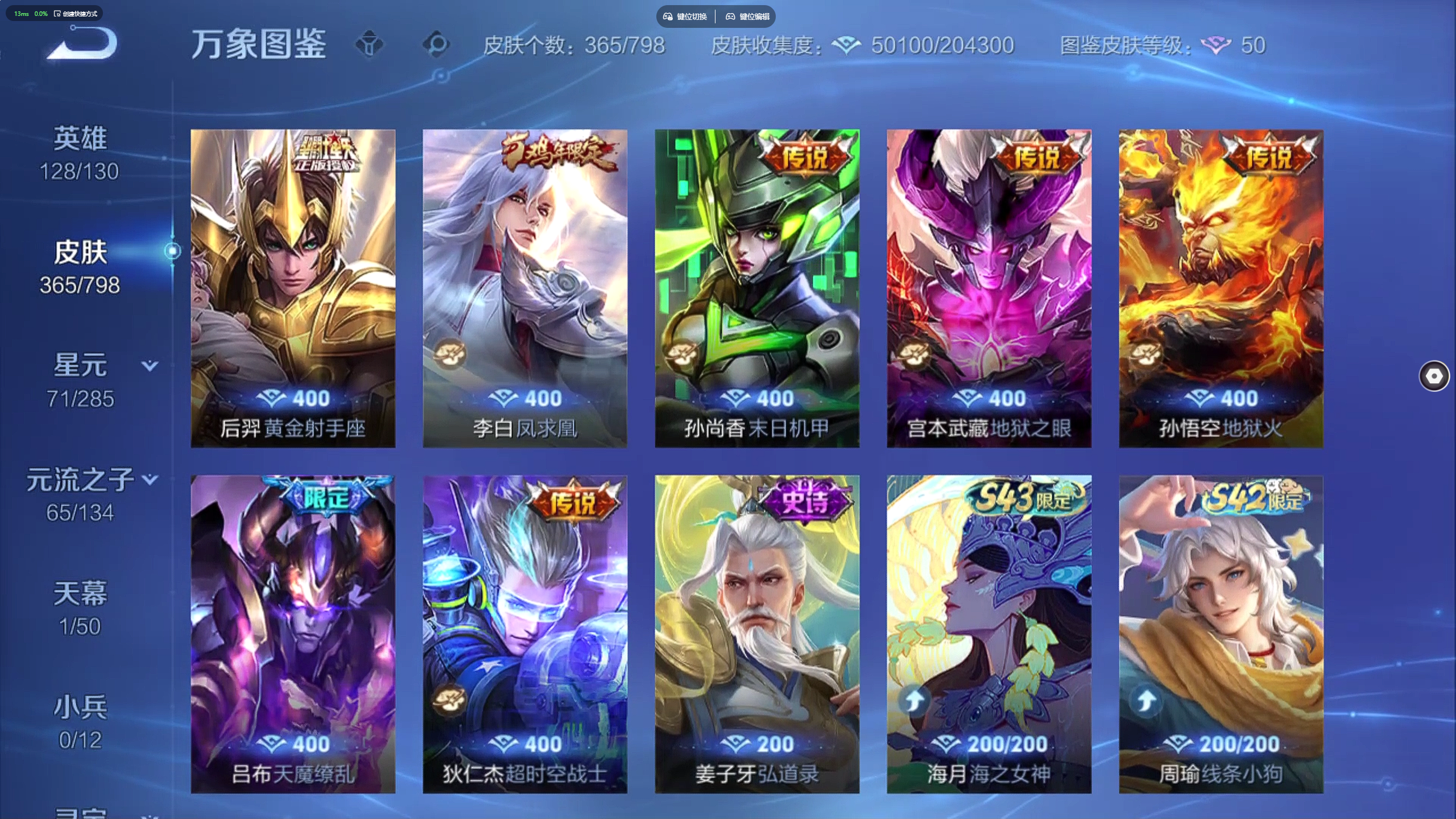 WZLX4446410王者荣耀账号详情图4 WZLX4446410王者荣耀账号详情图4