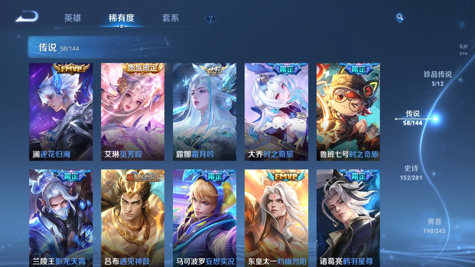 WZLX4446539王者荣耀账号详情图9