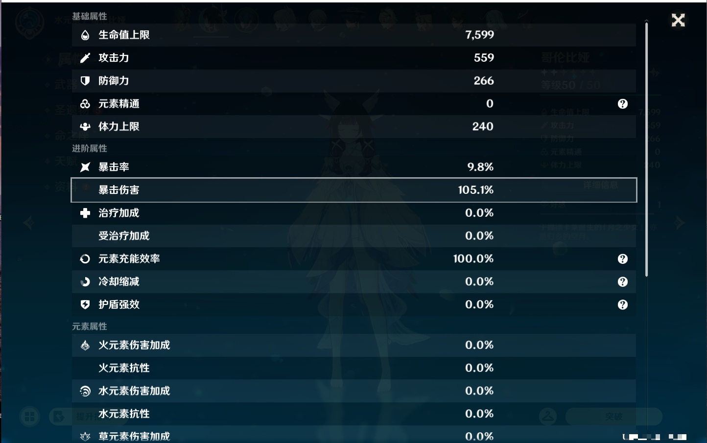 YSMK46745原神账号详情图41 YSMK46745原神账号详情图41