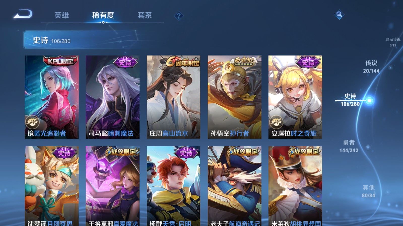 WZLX4446525王者荣耀账号详情图10 WZLX4446525王者荣耀账号详情图10