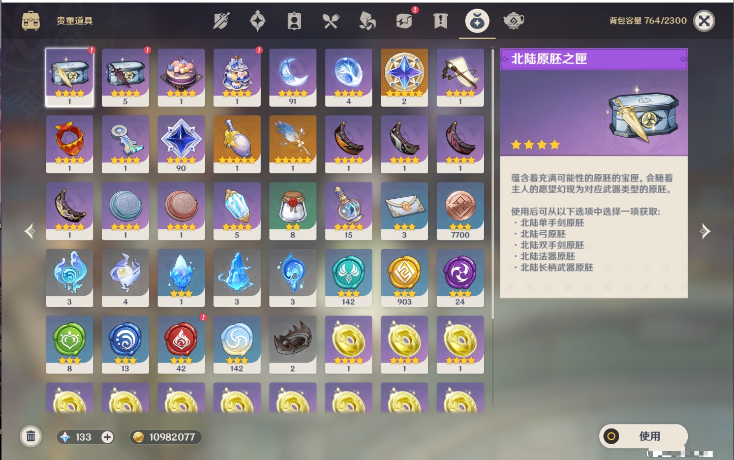 YSMK46745原神账号详情图50 YSMK46745原神账号详情图50