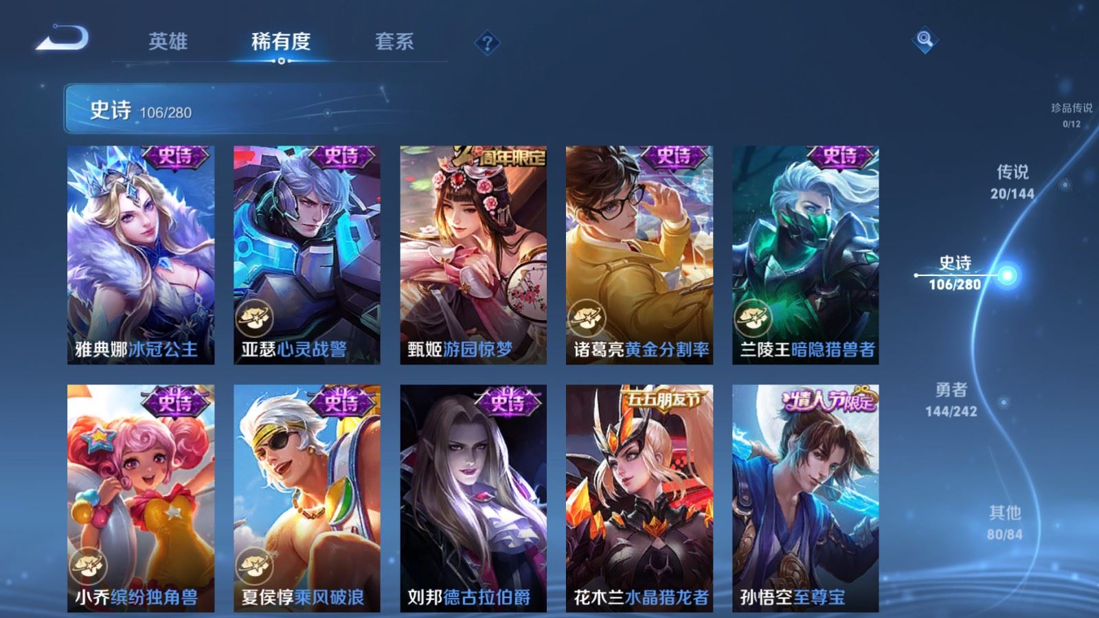 WZLX4446525王者荣耀账号详情图15 WZLX4446525王者荣耀账号详情图15