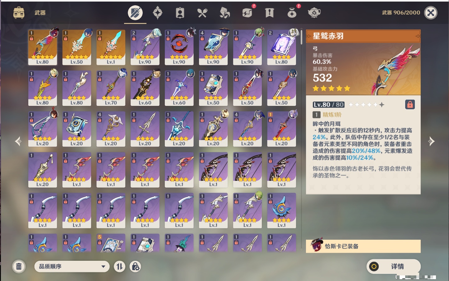 YSMK46745原神账号详情图39 YSMK46745原神账号详情图39