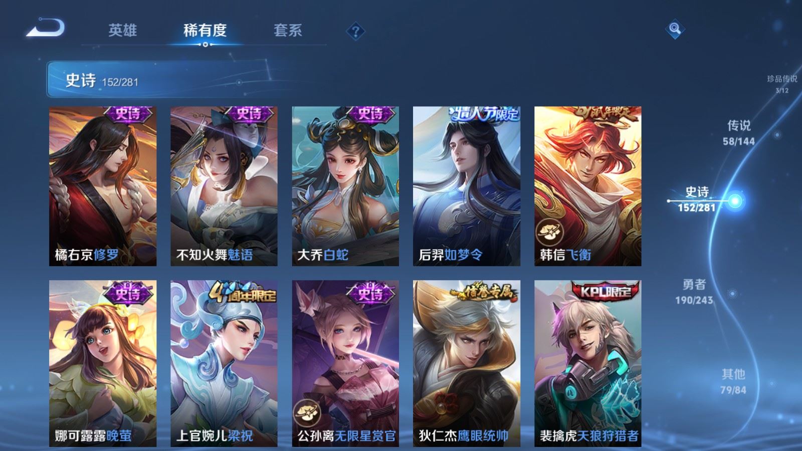 WZLX4446539王者荣耀账号详情图23